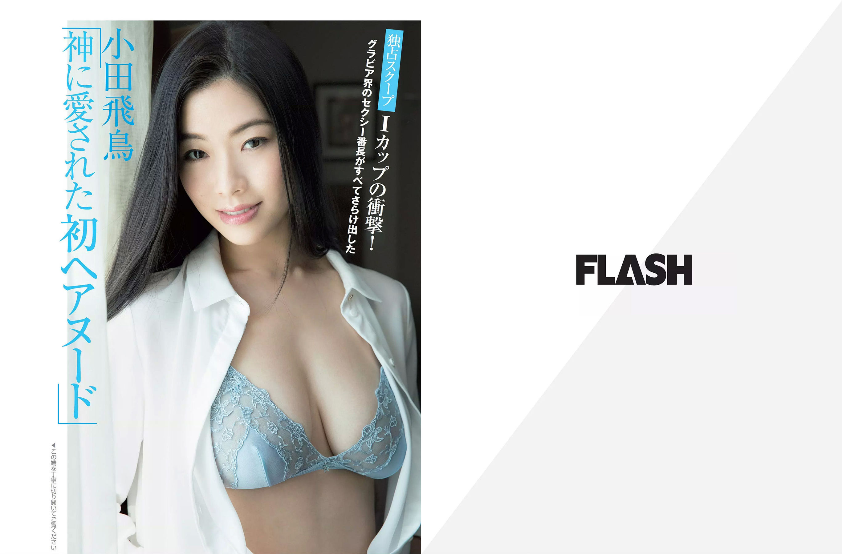 2018.02.27 岡田奈々 わちみなみ 柏木由紀 北原里英 鈴木友菜 吉川愛 小田飛鳥 美馬怜子-图20