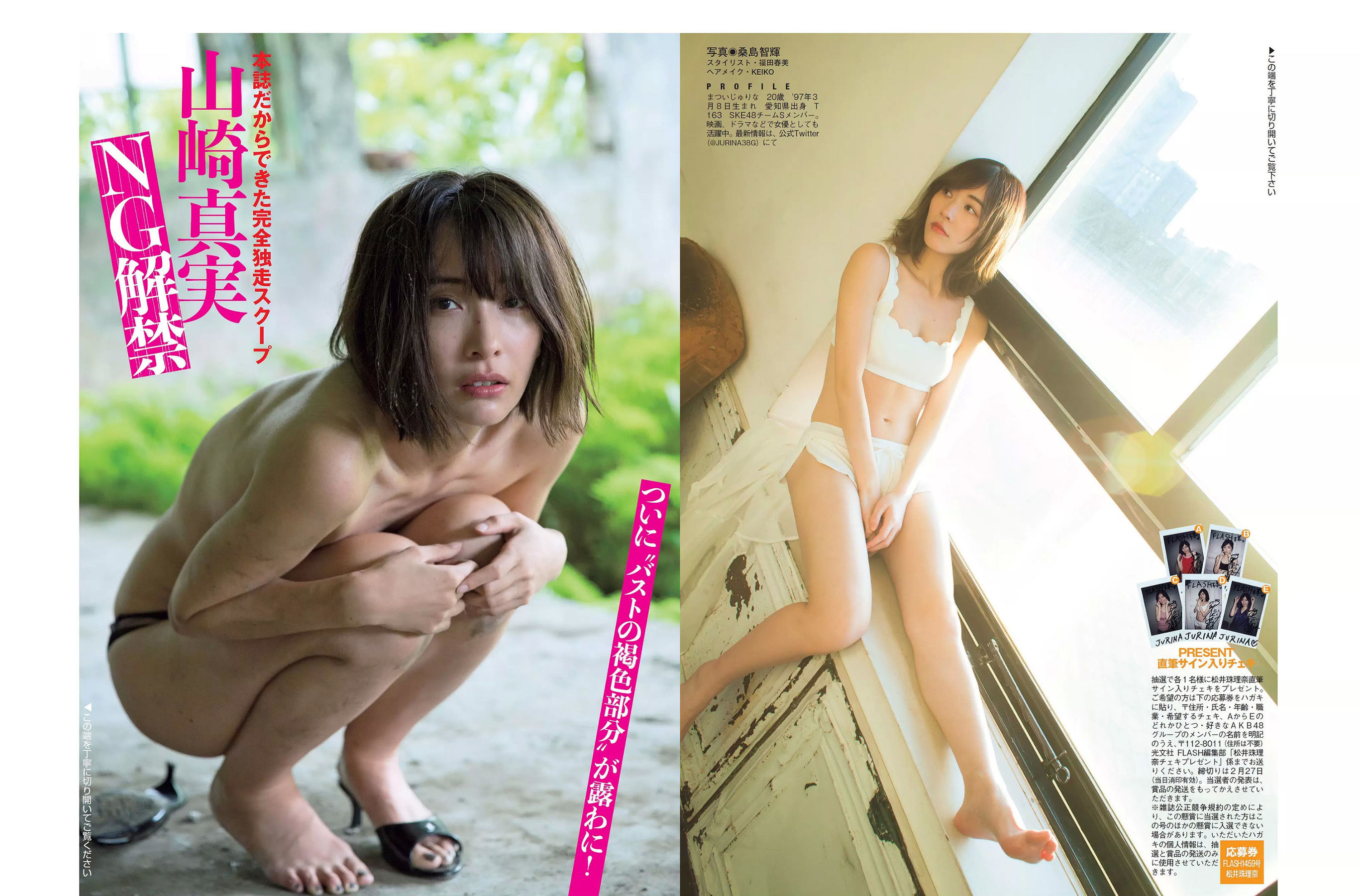 2018.03.06 松井珠理奈 朝比奈彩 小島瑠璃子 山崎真実 山田菜々 ☆HOSHINO-图10
