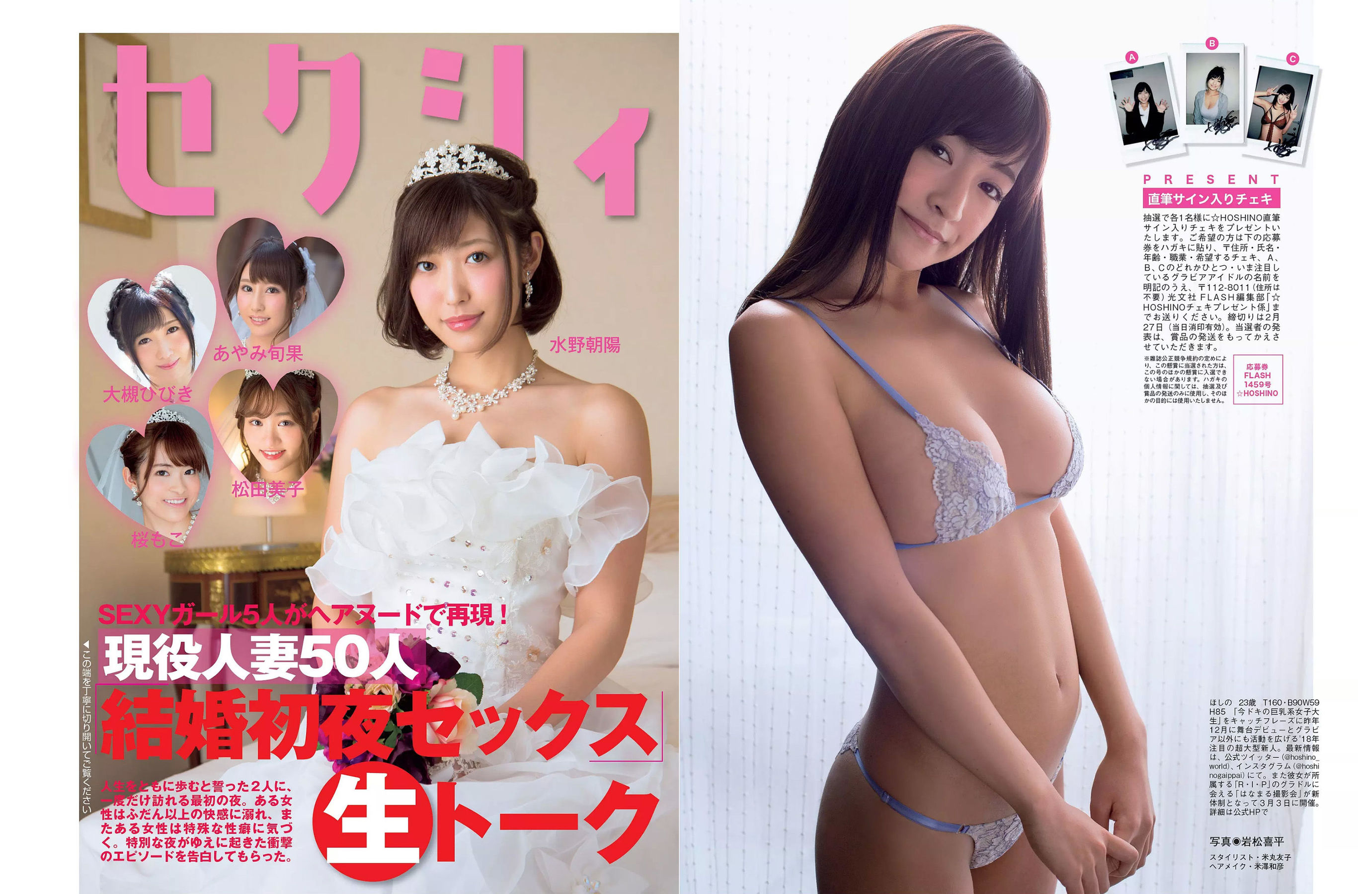 2018.03.06 松井珠理奈 朝比奈彩 小島瑠璃子 山崎真実 山田菜々 ☆HOSHINO-图21