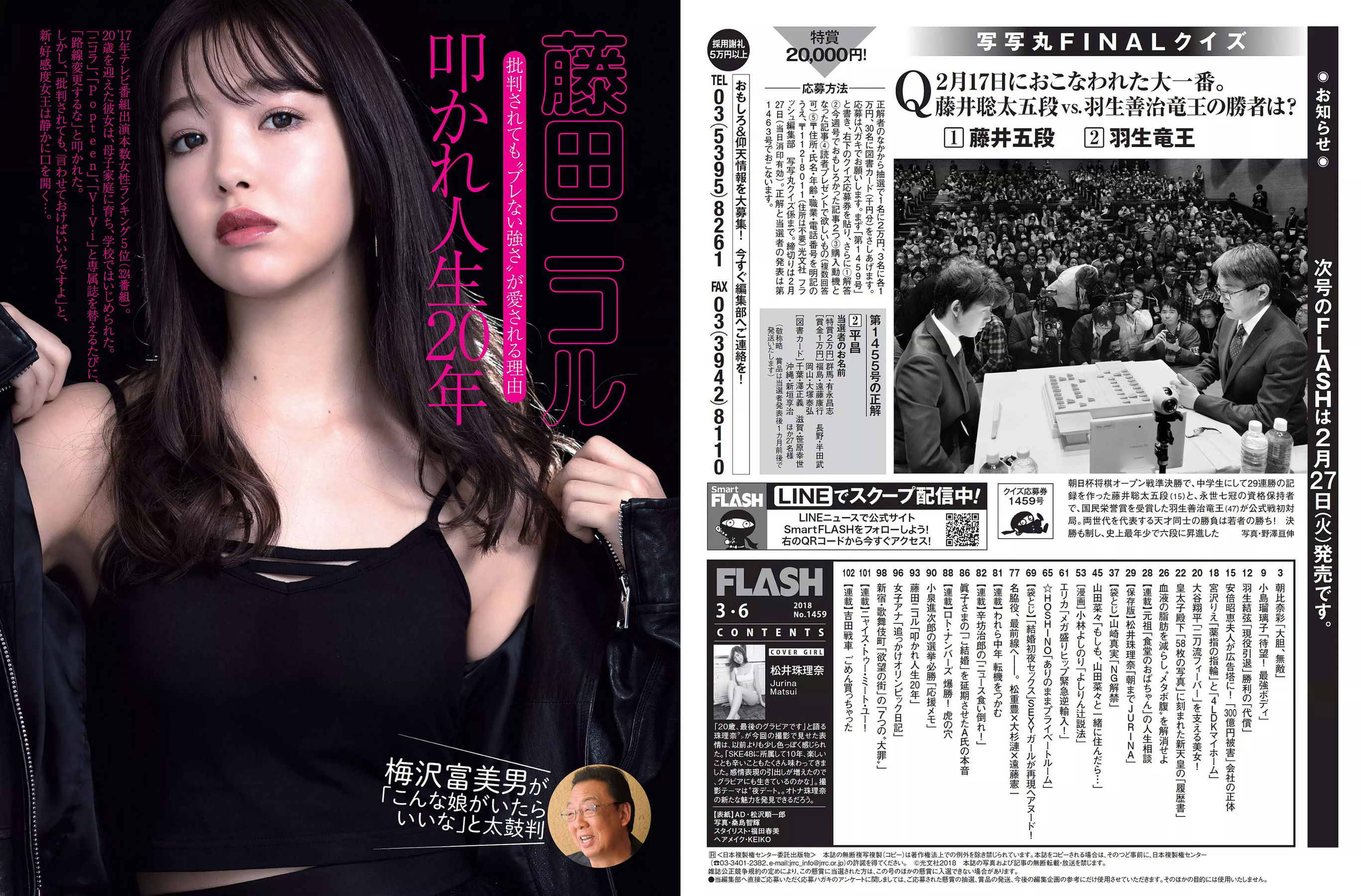 2018.03.06 松井珠理奈 朝比奈彩 小島瑠璃子 山崎真実 山田菜々 ☆HOSHINO-图23