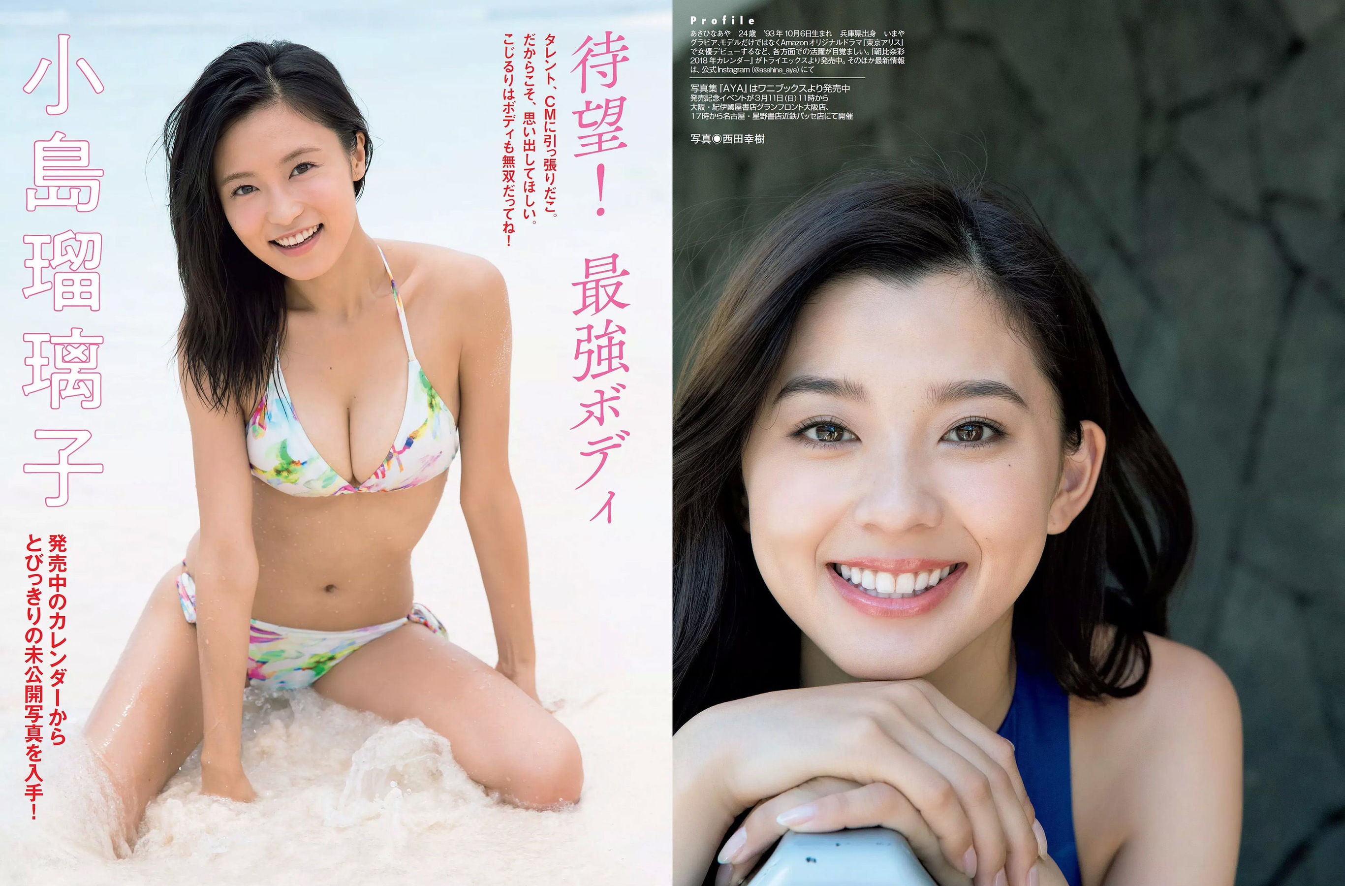 2018.03.06 松井珠理奈 朝比奈彩 小島瑠璃子 山崎真実 山田菜々 ☆HOSHINO-图4