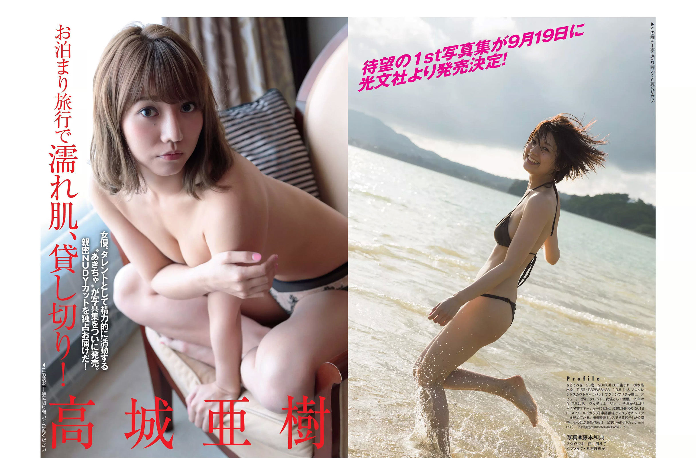 2018.07.24-31 須田亜香里 道重さゆみ 佐藤美希 高城亜樹 道端アンジェリカ 水嶋那奈-图10