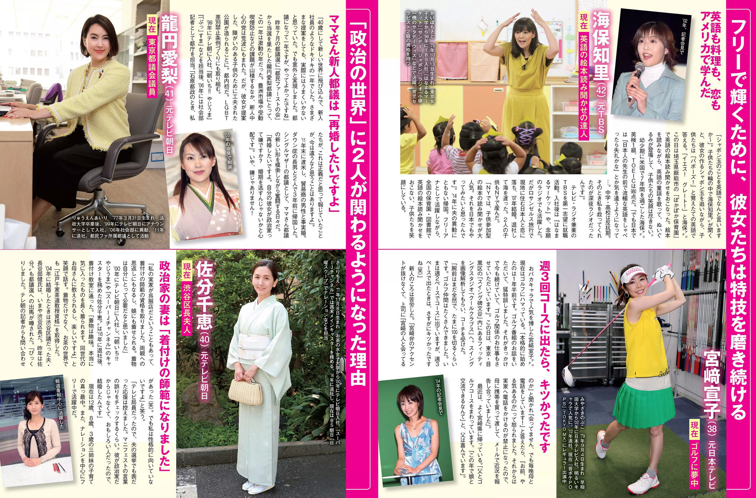 2018.07.24-31 須田亜香里 道重さゆみ 佐藤美希 高城亜樹 道端アンジェリカ 水嶋那奈-图24