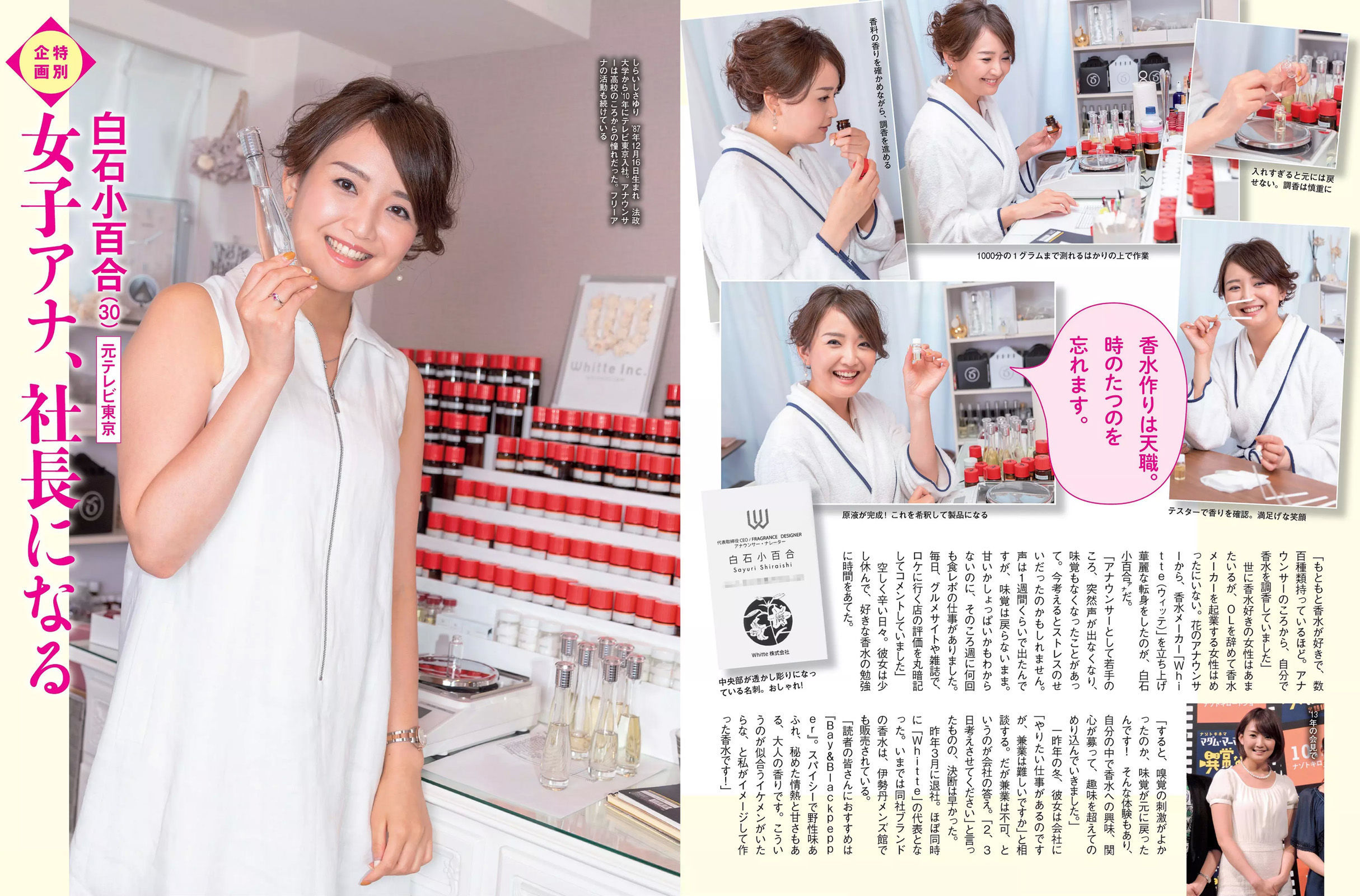2018.07.24-31 須田亜香里 道重さゆみ 佐藤美希 高城亜樹 道端アンジェリカ 水嶋那奈-图25