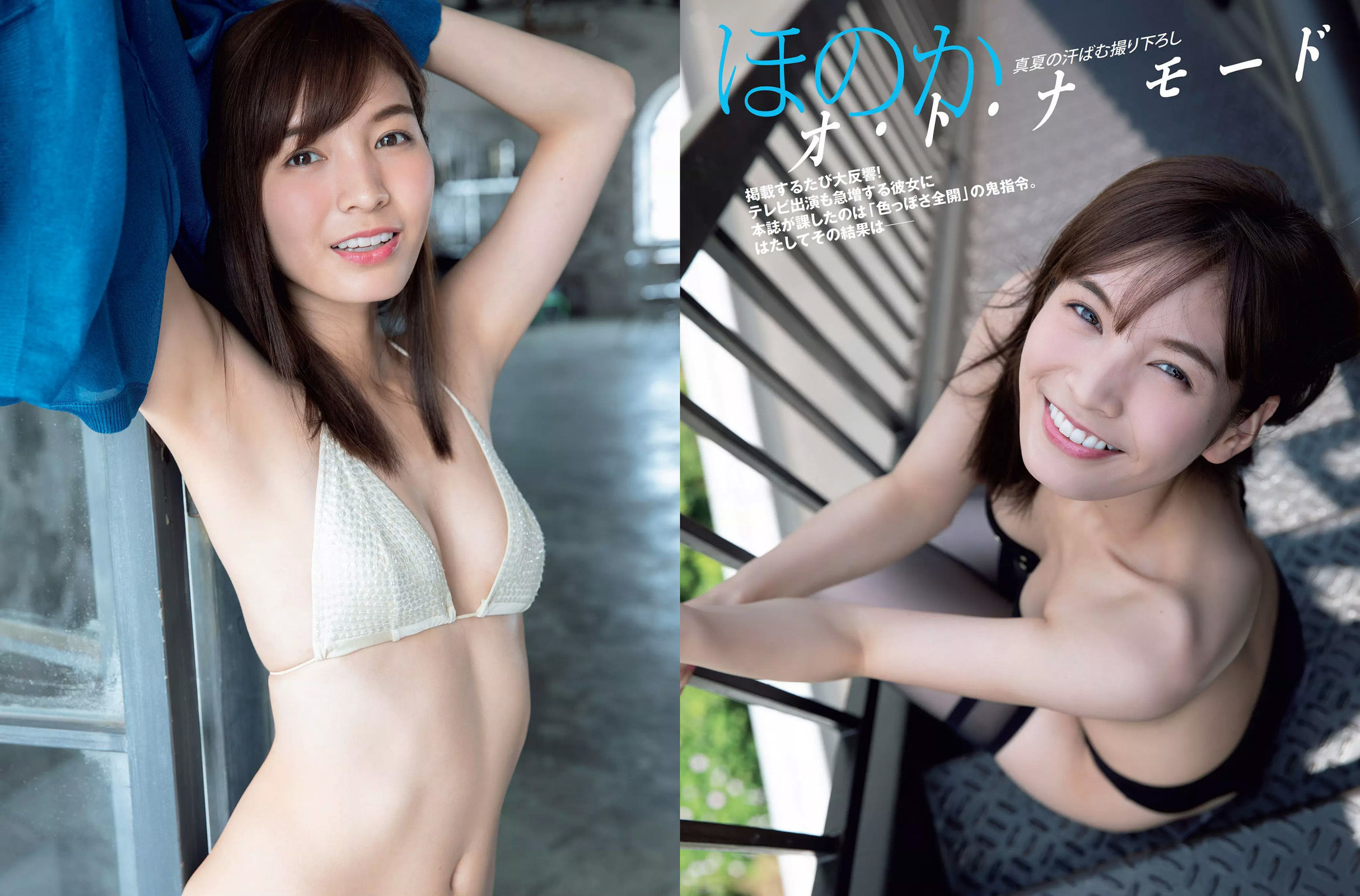 2018.08.07 ほのか 倉持由香 都丸紗也華 松本穂香-图1