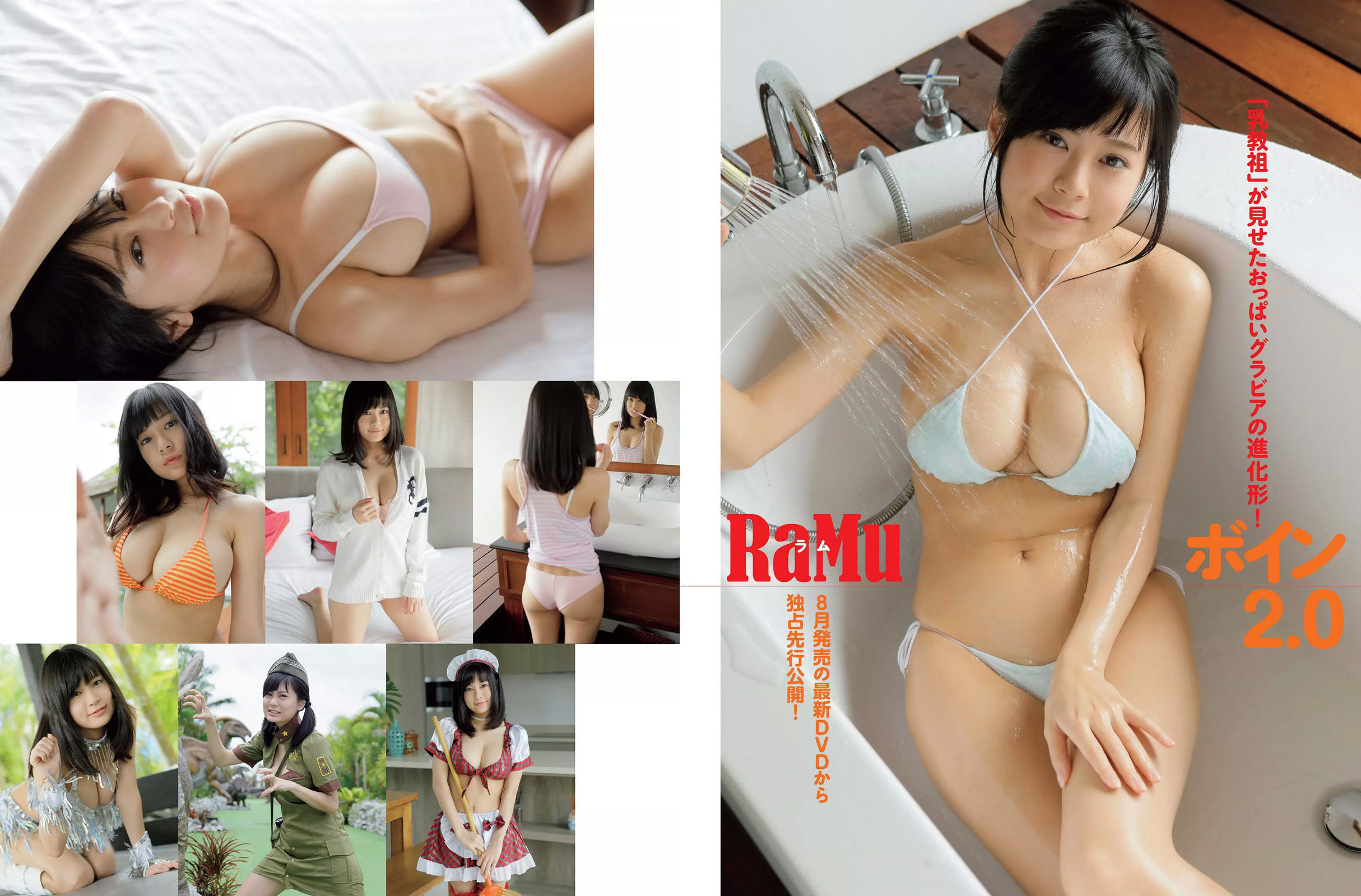 2018.08.14 朝比奈彩 あまつ様 綾瀬はるか RaMu はるかぜ-图12
