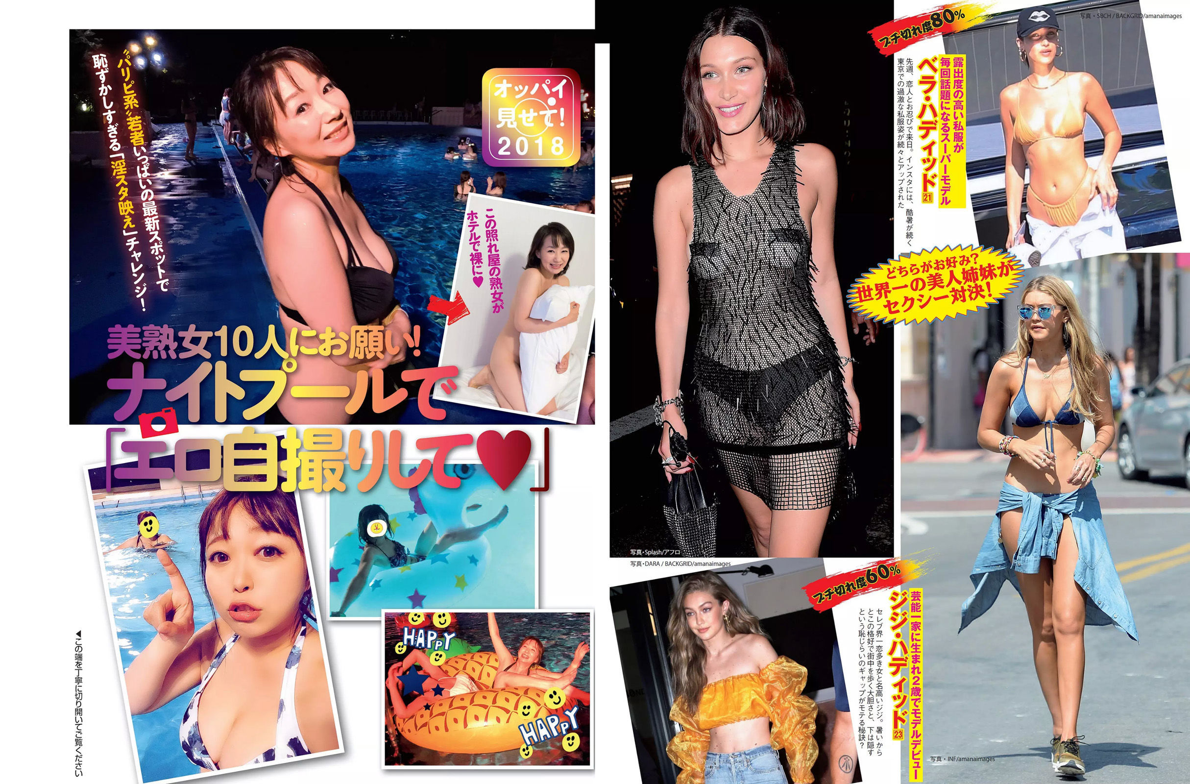 2018.08.14 朝比奈彩 あまつ様 綾瀬はるか RaMu はるかぜ-图18