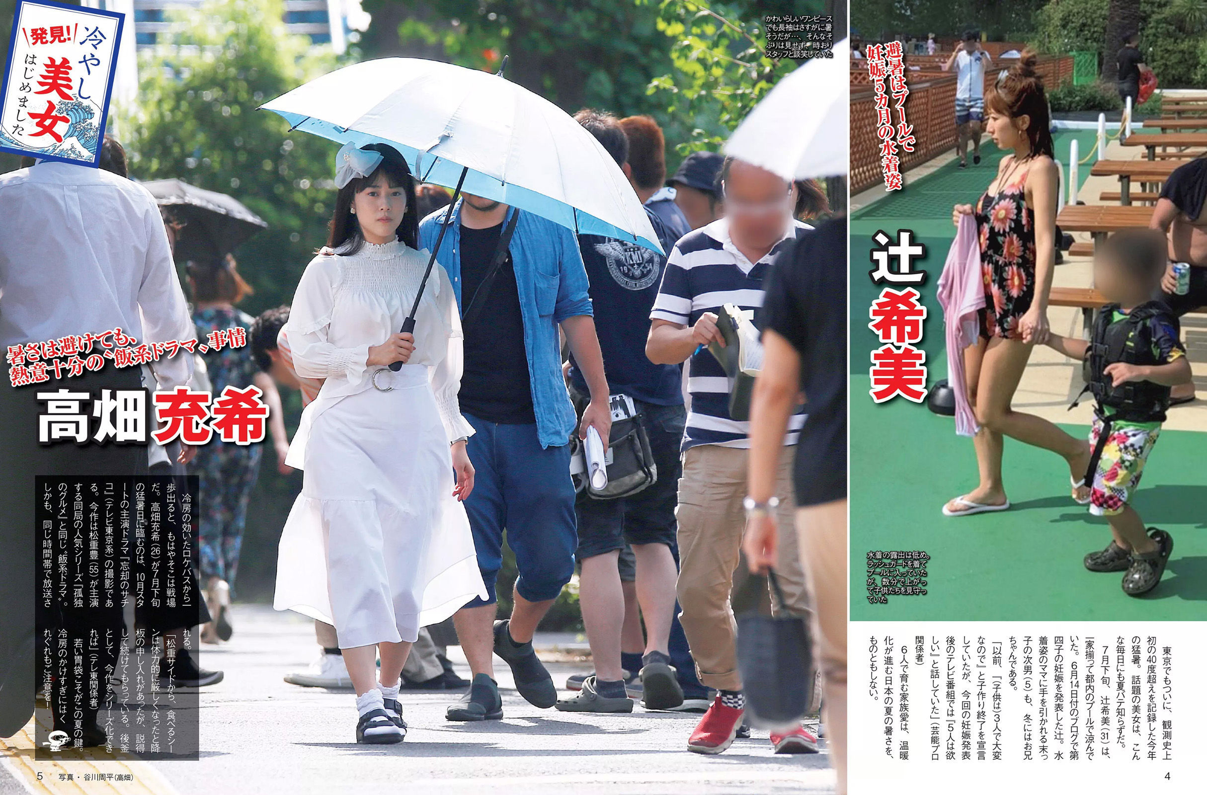 2018.08.14 朝比奈彩 あまつ様 綾瀬はるか RaMu はるかぜ-图1