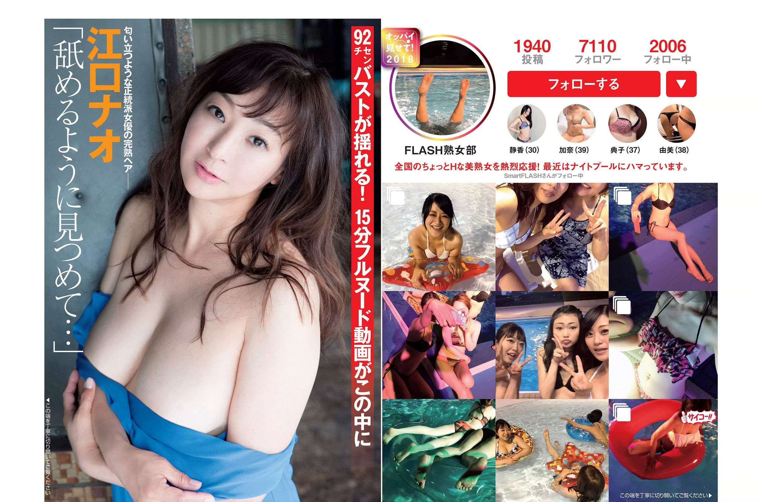 2018.08.14 朝比奈彩 あまつ様 綾瀬はるか RaMu はるかぜ-图19