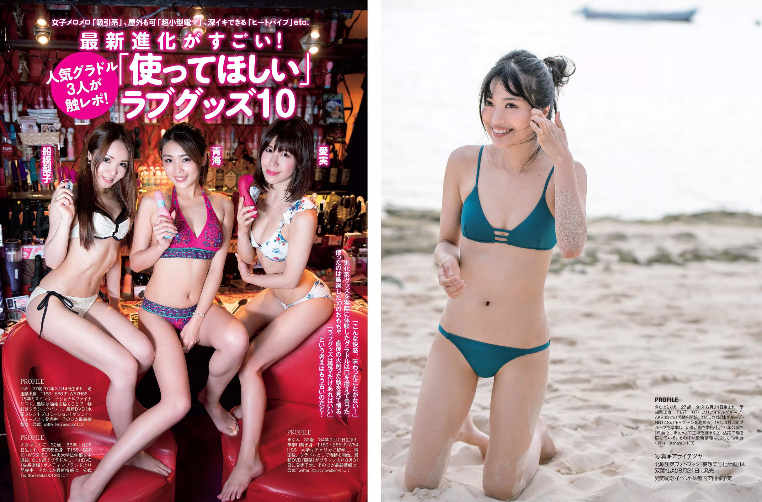 2018.08.21-28 小倉優香 葉加瀬マイ 浅川梨奈 大原優乃 北原里英-图13
