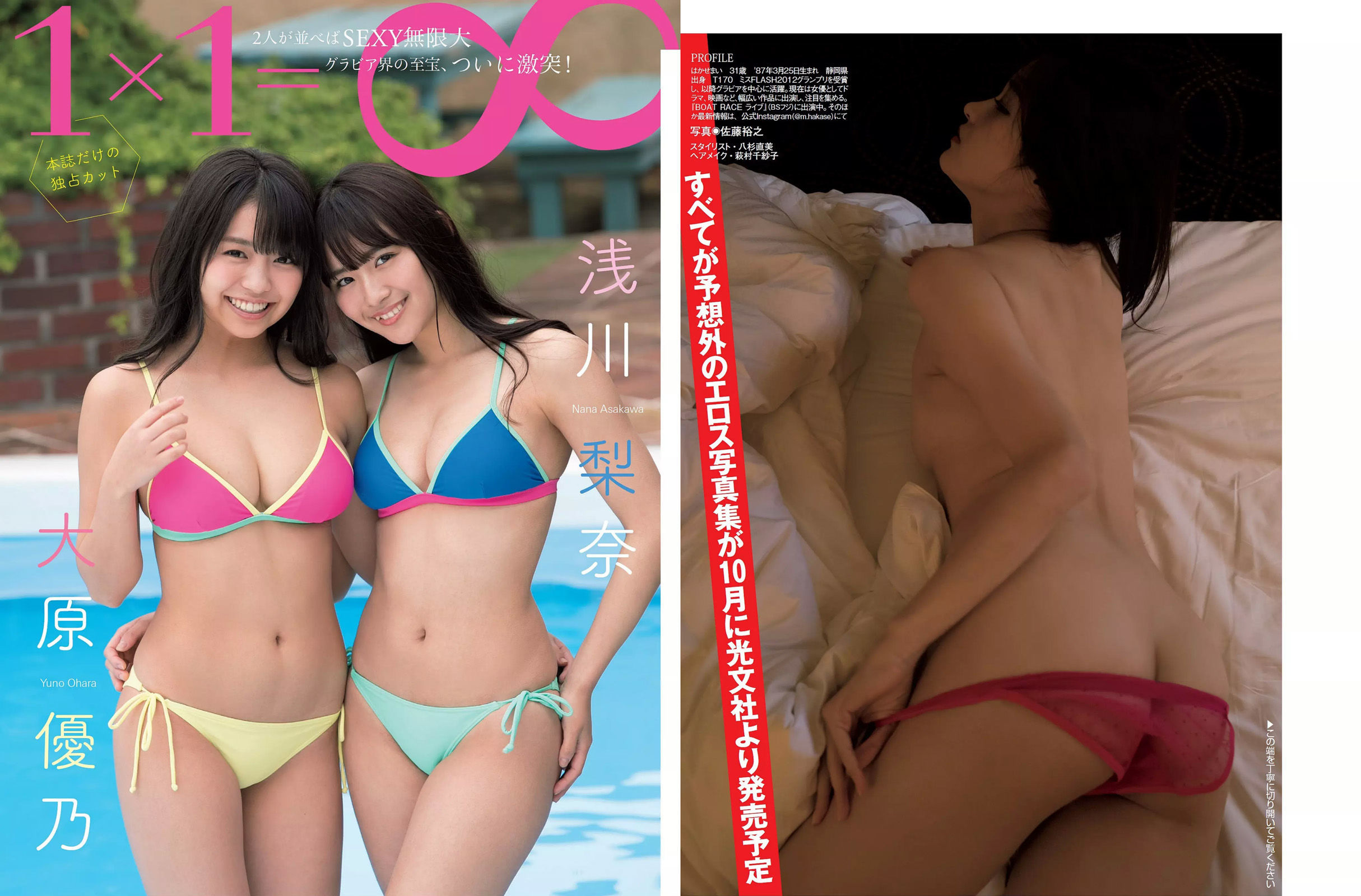 2018.08.21-28 小倉優香 葉加瀬マイ 浅川梨奈 大原優乃 北原里英-图8
