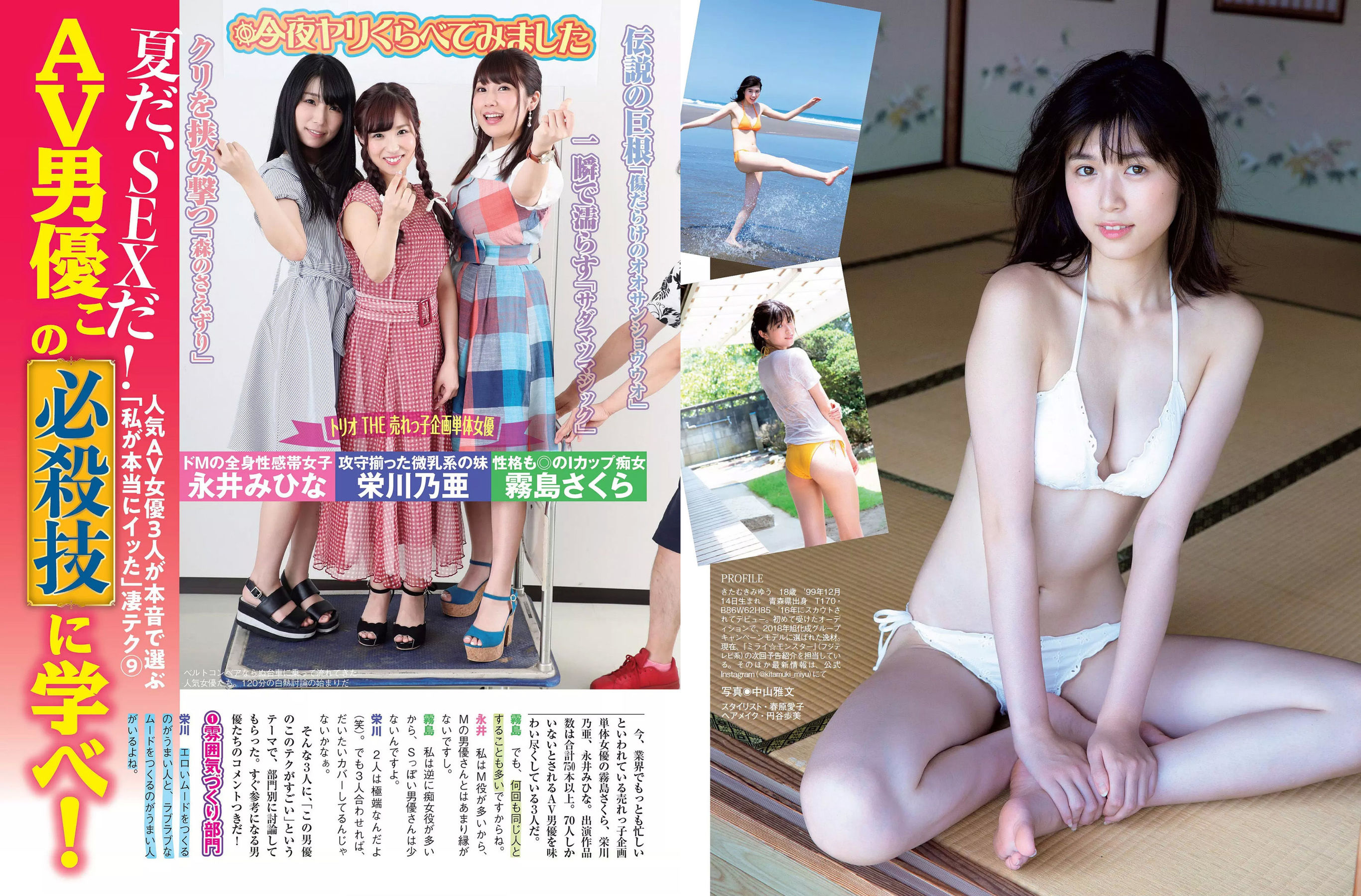 2018.09.04 筧美和子 浜田翔子 細川貴子 あいみ 北向珠夕-图18