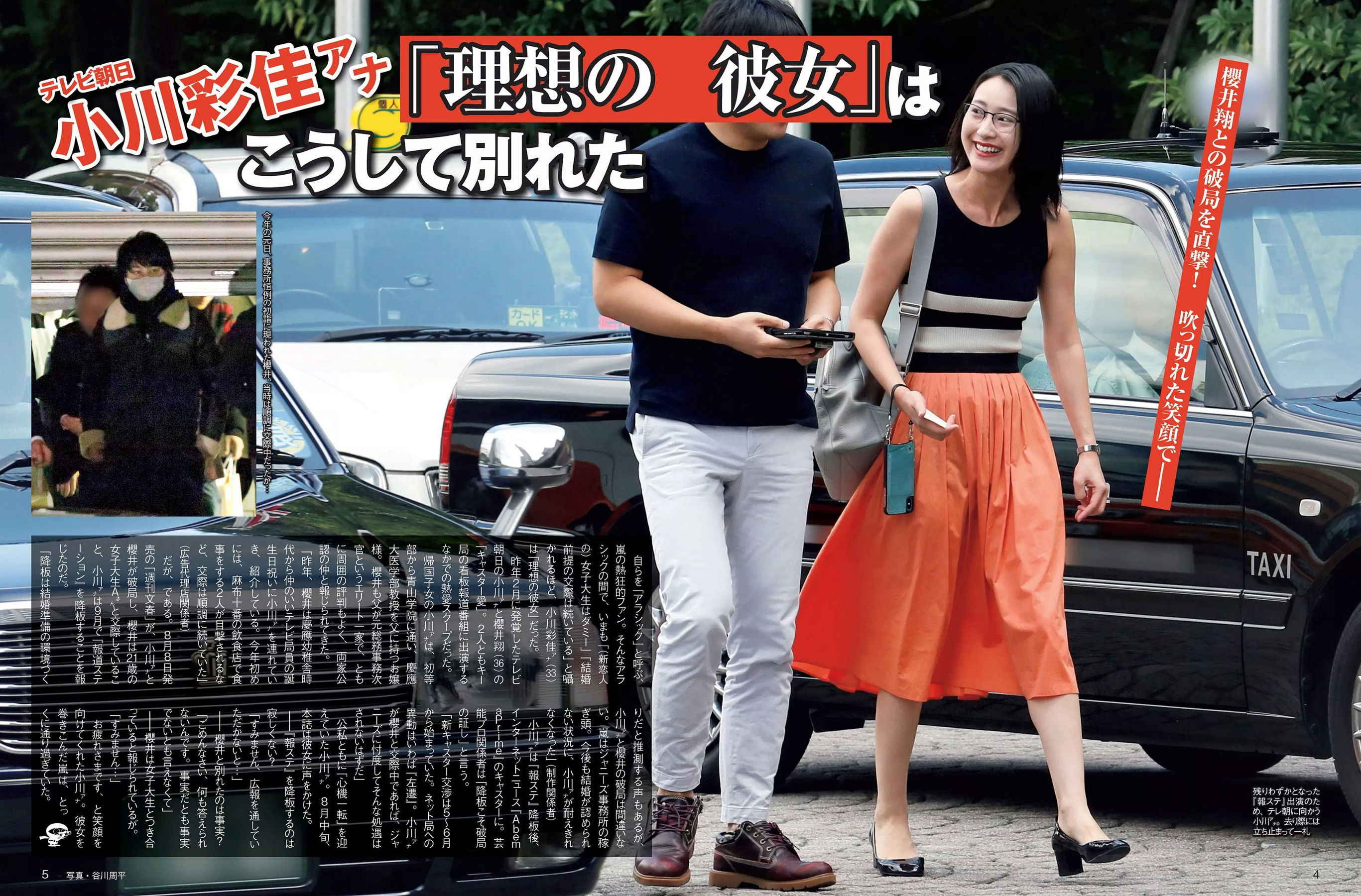 2018.09.04 筧美和子 浜田翔子 細川貴子 あいみ 北向珠夕-图1