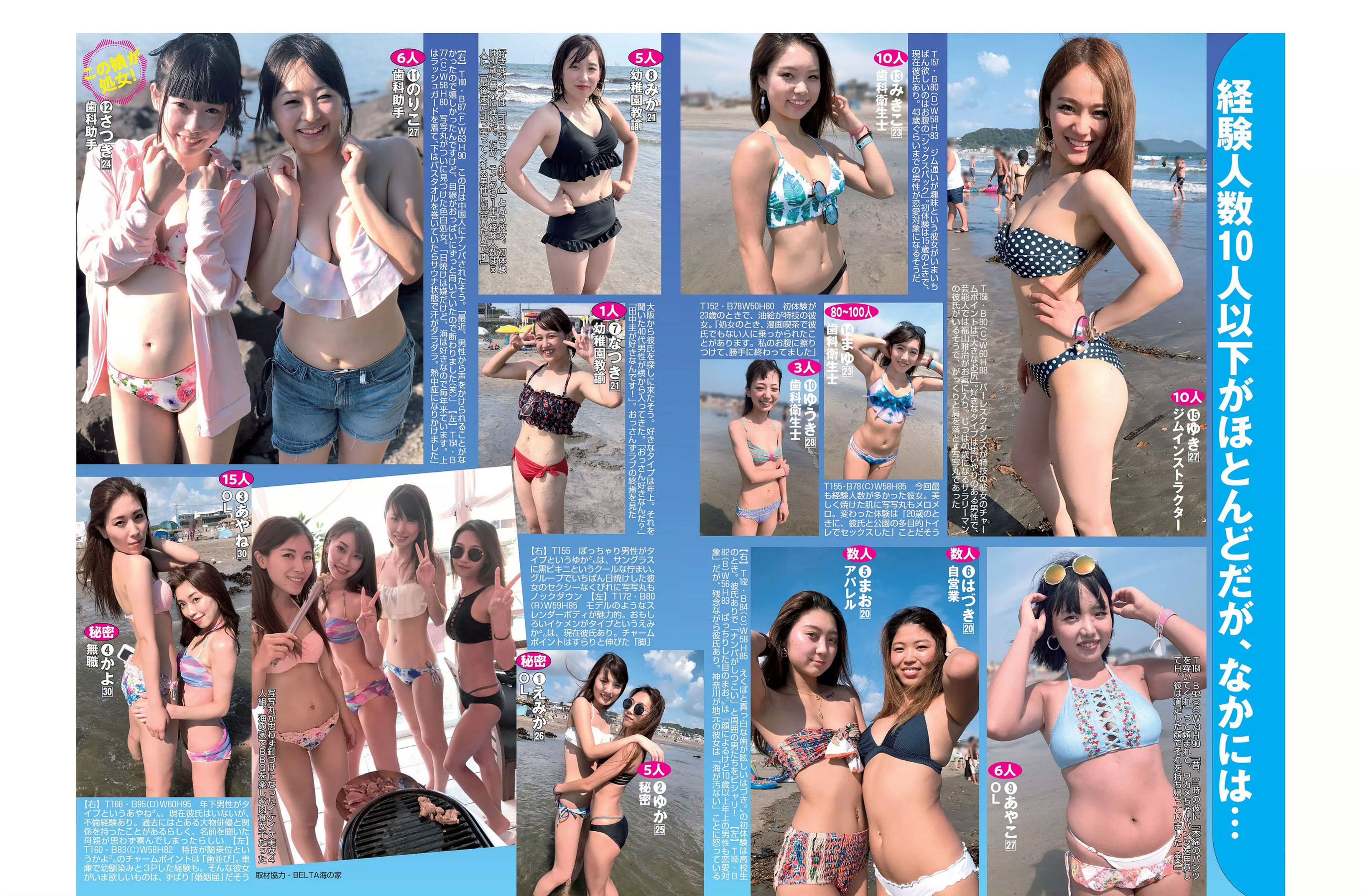 2018.09.04 筧美和子 浜田翔子 細川貴子 あいみ 北向珠夕-图20