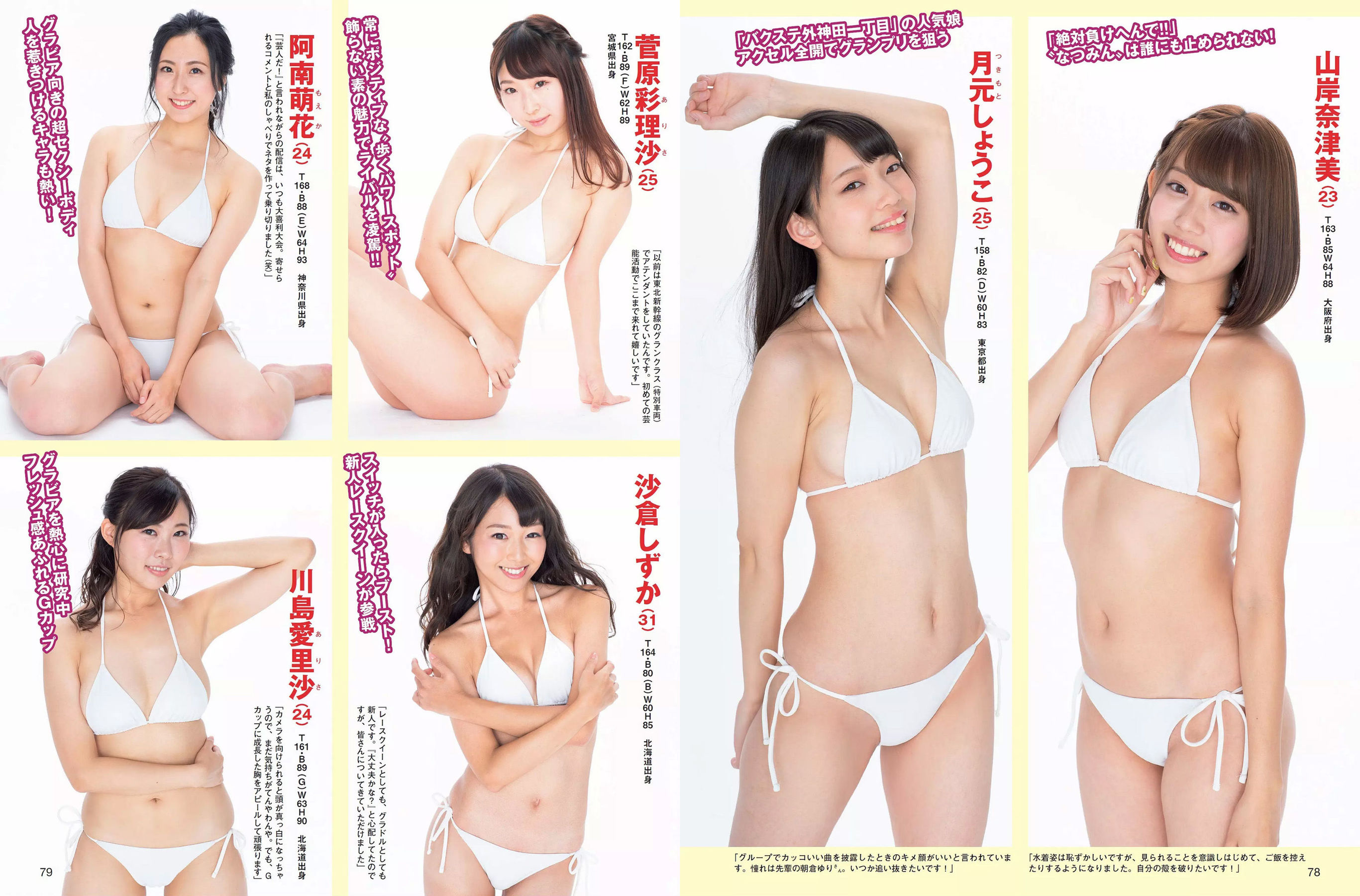2018.09.11 紗綾 佐藤仁美 澤北るな 竹内渉-图18
