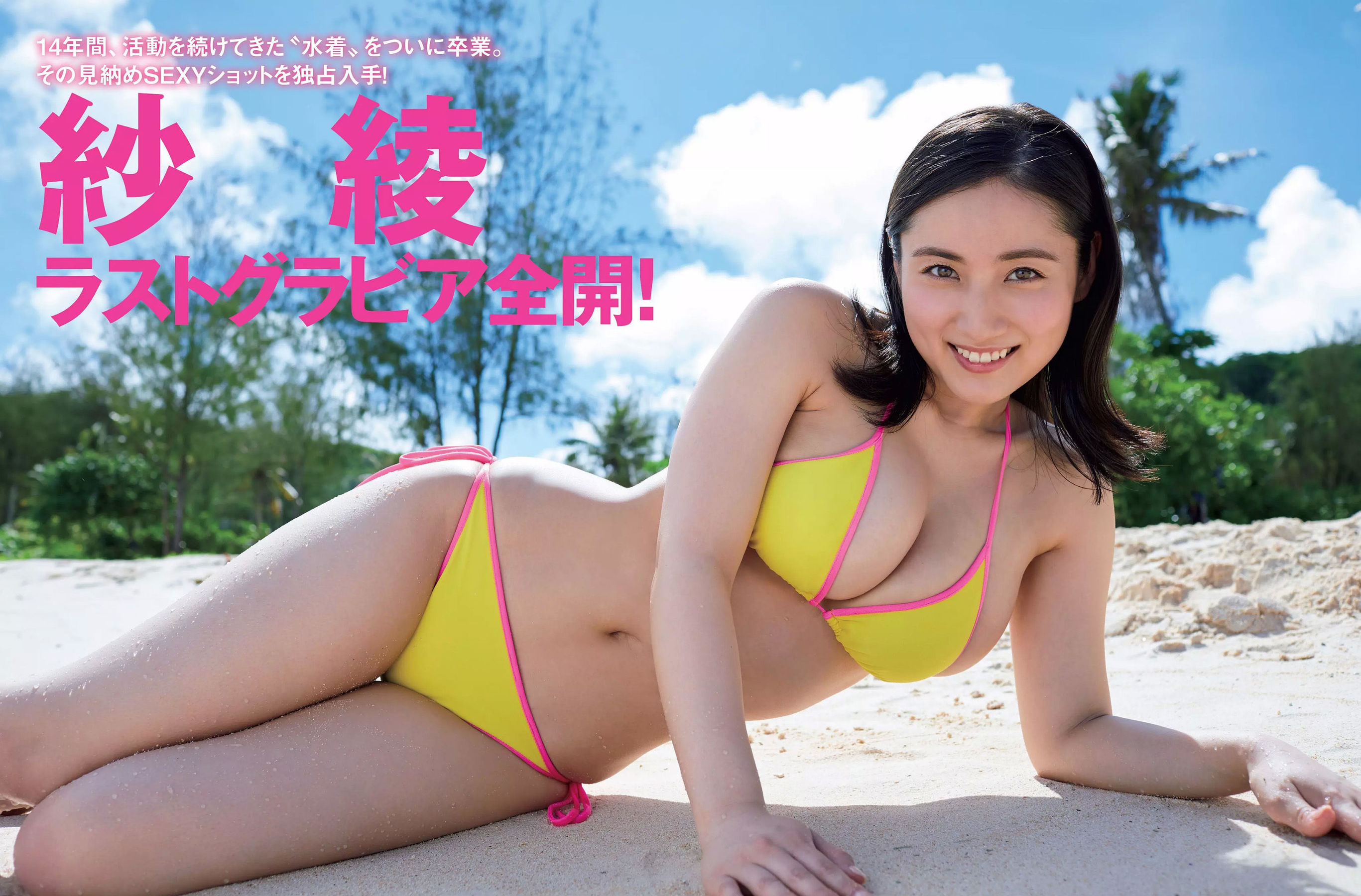 2018.09.11 紗綾 佐藤仁美 澤北るな 竹内渉-图2