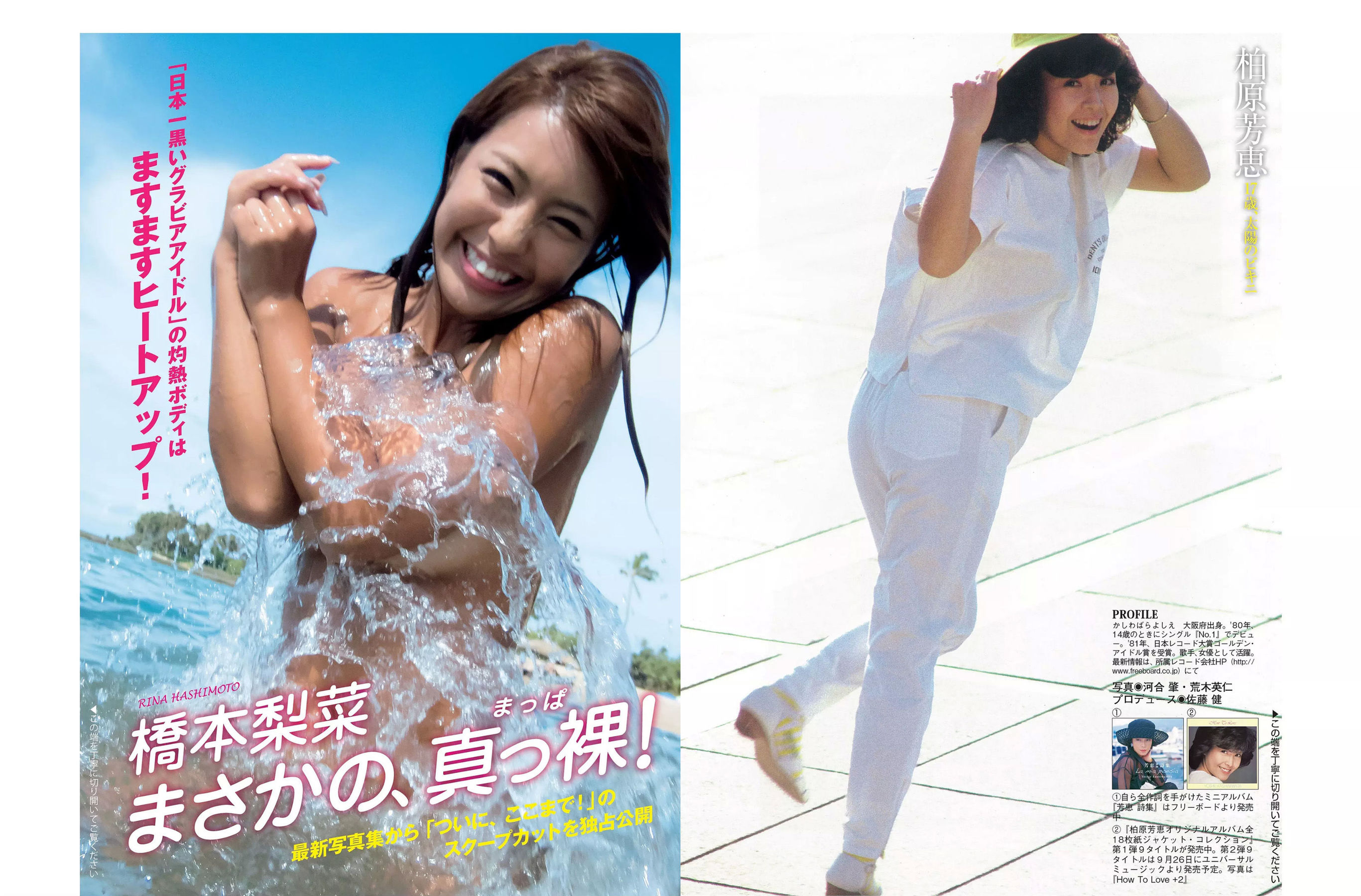 2018.09.18 CYBERJAPAN DANCERS 柏原芳恵 橋本梨菜 浅川梨奈 犬童美乃梨-图10