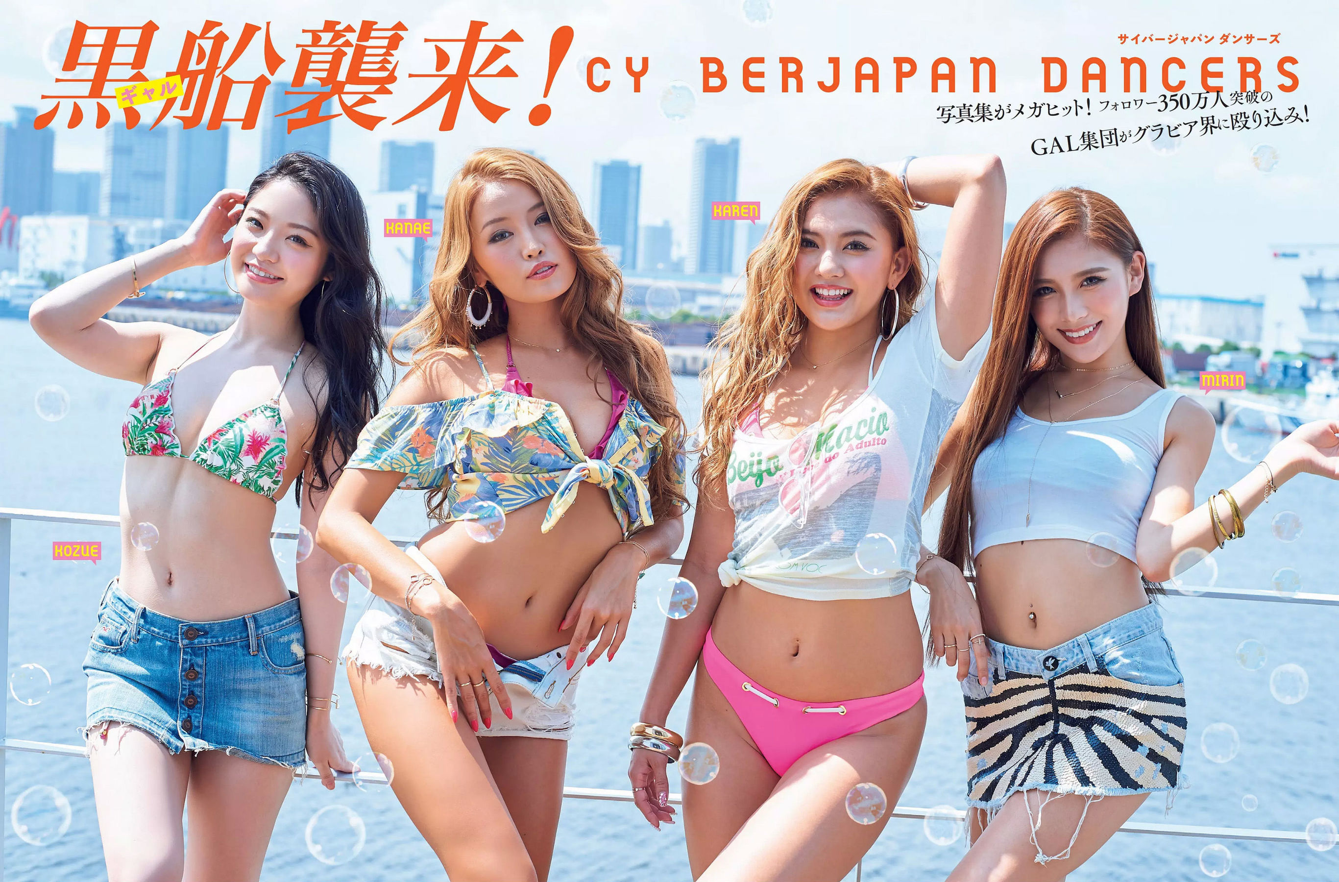 2018.09.18 CYBERJAPAN DANCERS 柏原芳恵 橋本梨菜 浅川梨奈 犬童美乃梨-图2