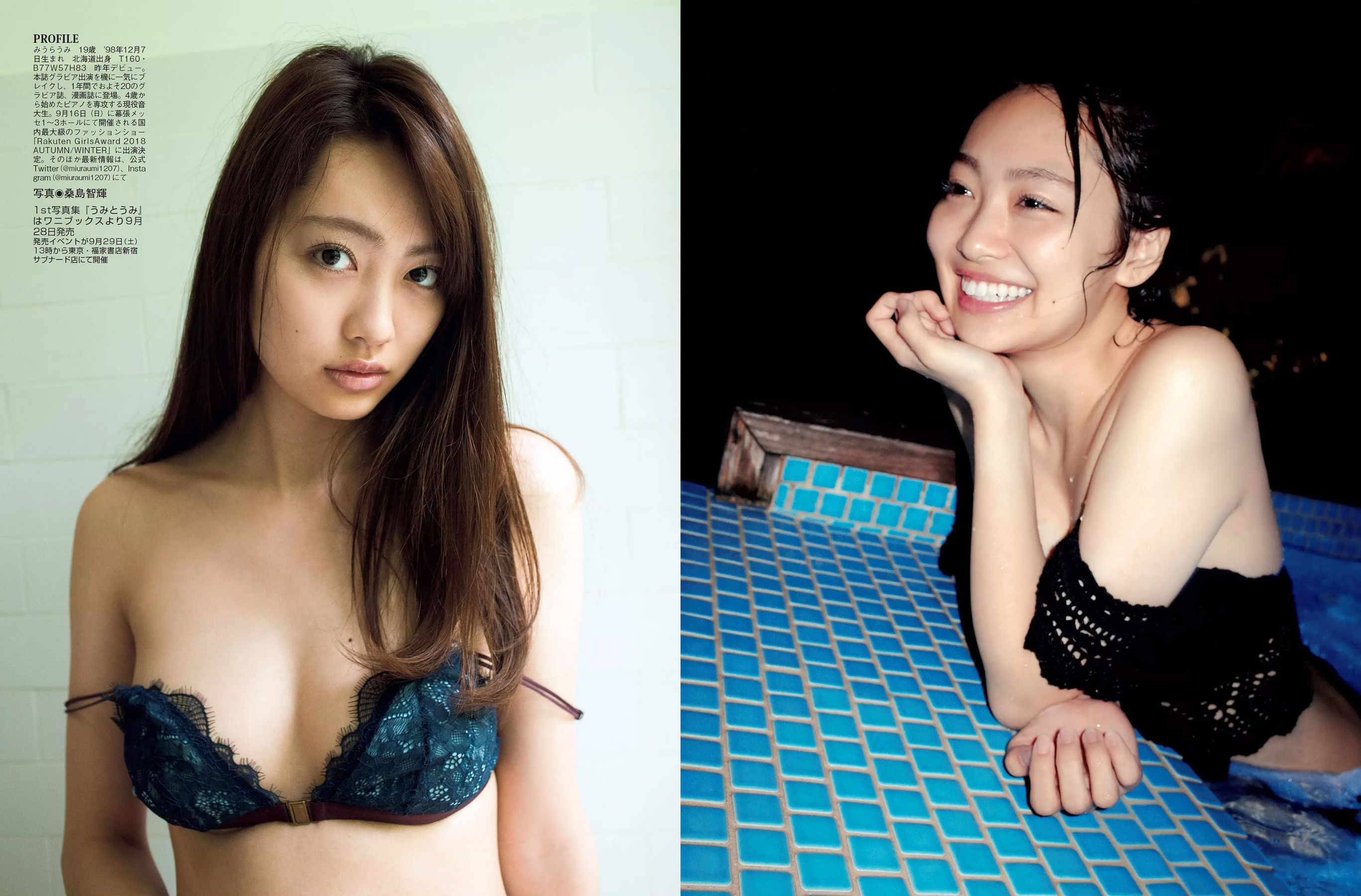 2018.09.25 西村歩乃果 深田恭子 みうらうみ 松本穂香 高橋しょう子-图11