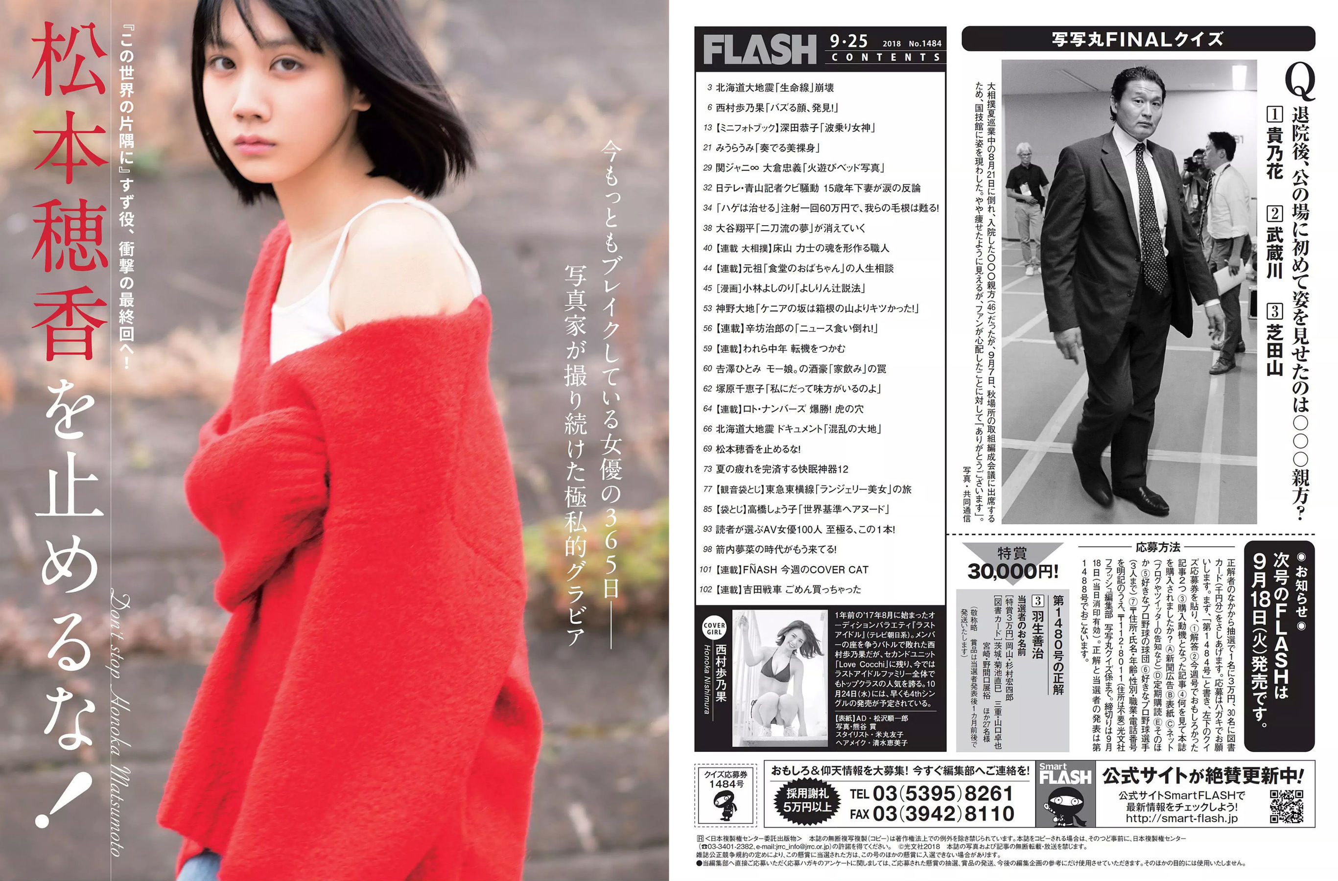 2018.09.25 西村歩乃果 深田恭子 みうらうみ 松本穂香 高橋しょう子-图12