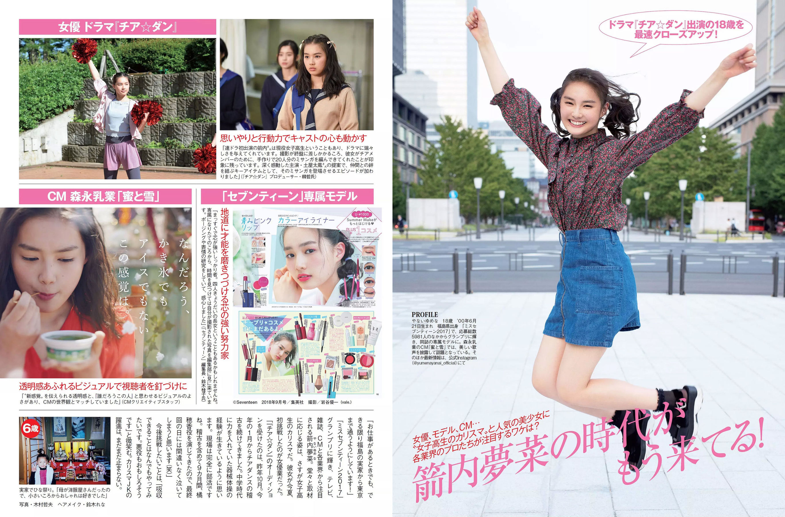 2018.09.25 西村歩乃果 深田恭子 みうらうみ 松本穂香 高橋しょう子-图16