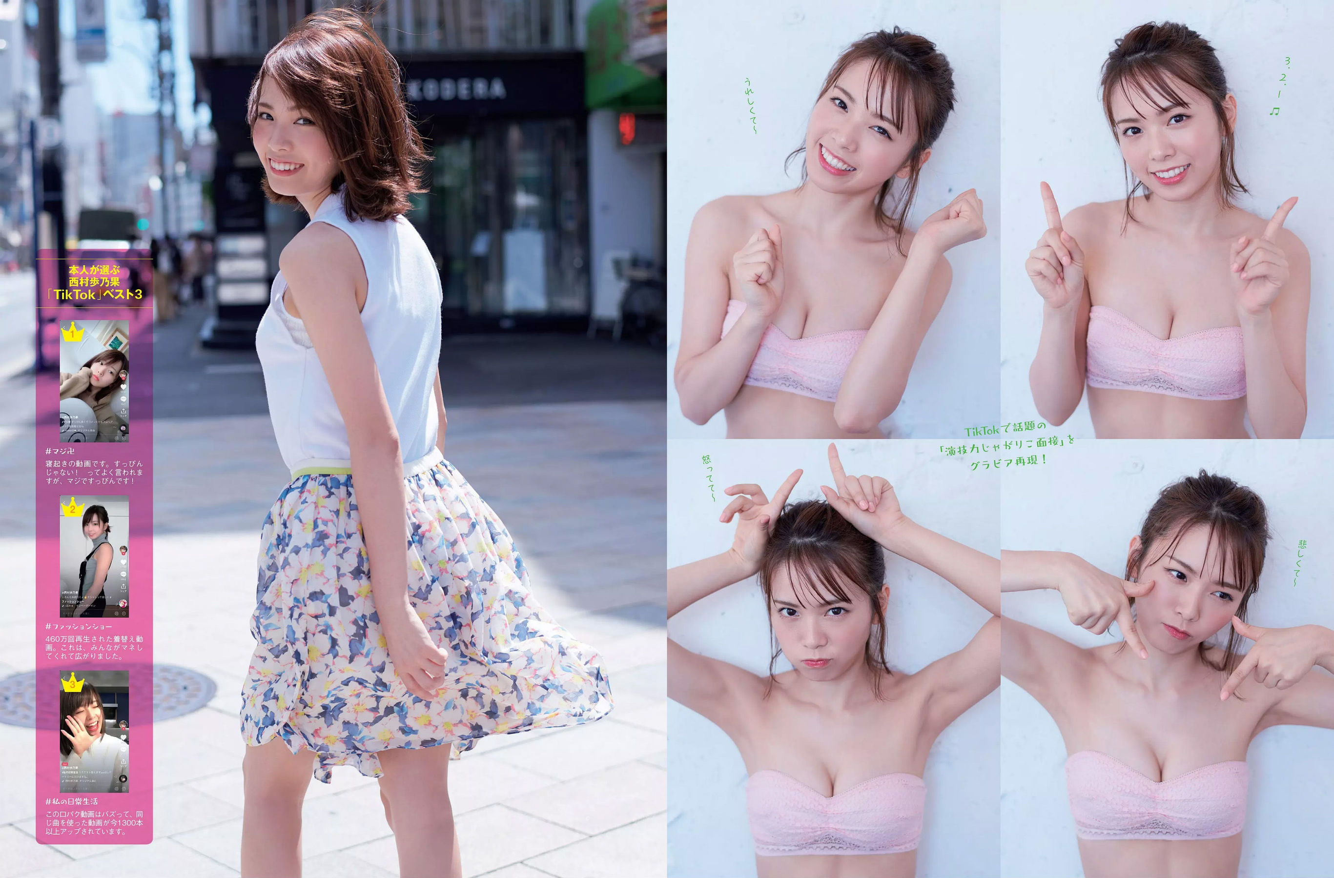 2018.09.25 西村歩乃果 深田恭子 みうらうみ 松本穂香 高橋しょう子-图3