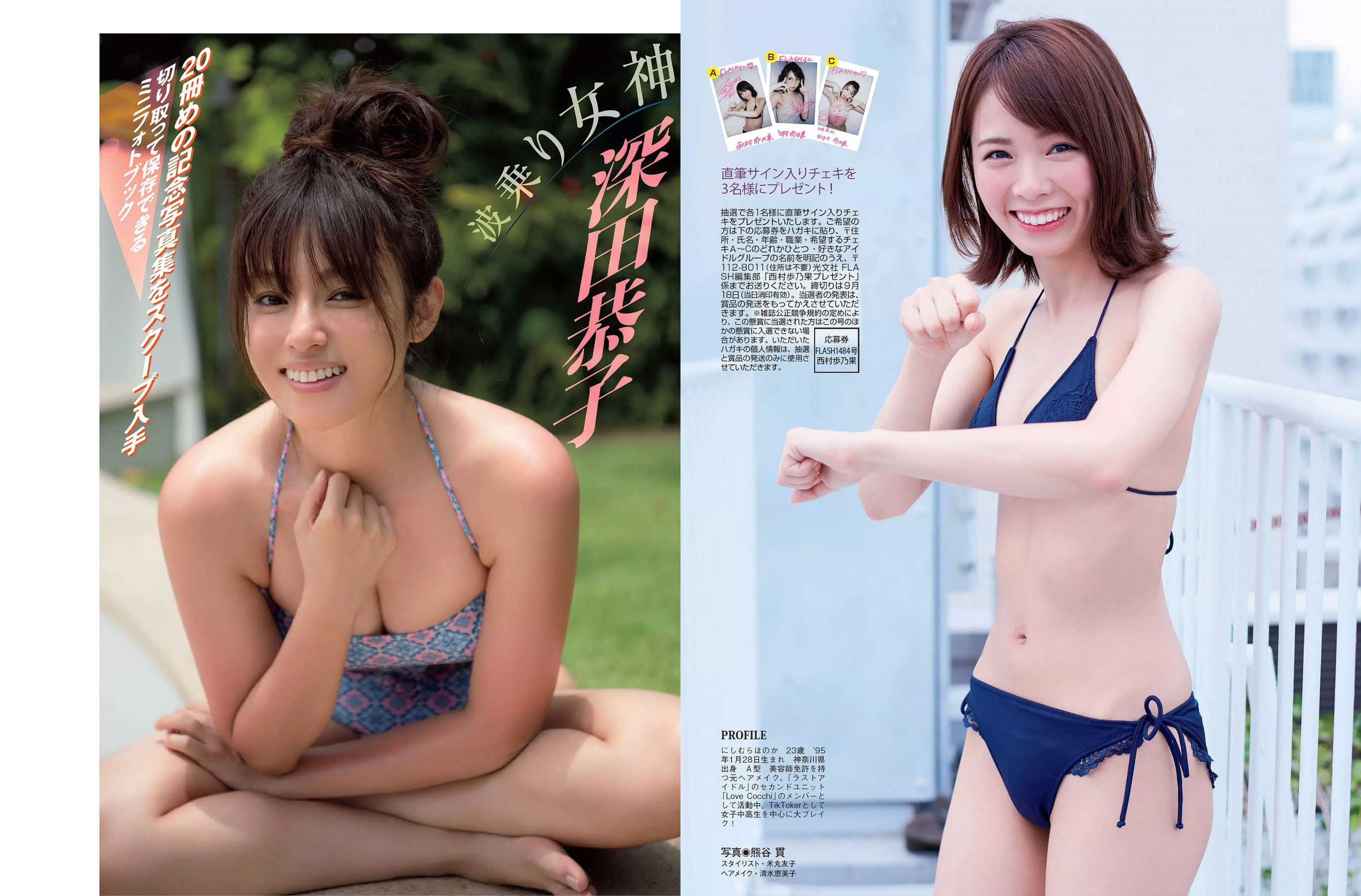 2018.09.25 西村歩乃果 深田恭子 みうらうみ 松本穂香 高橋しょう子-图4