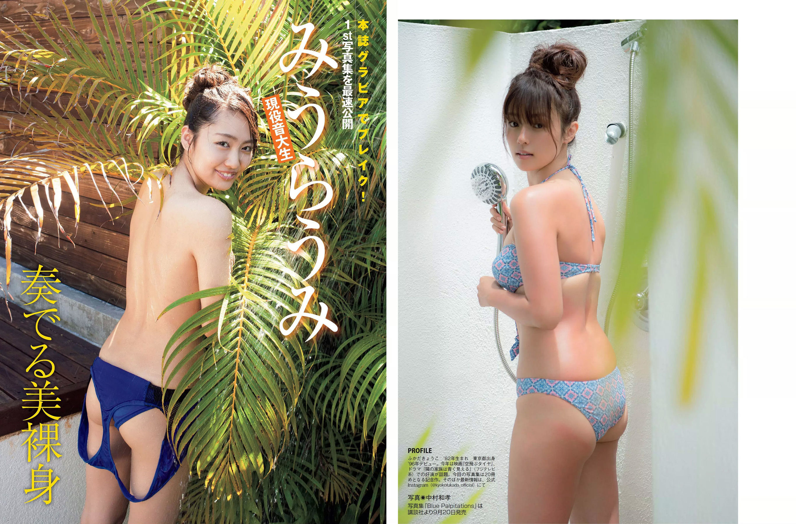 2018.09.25 西村歩乃果 深田恭子 みうらうみ 松本穂香 高橋しょう子-图8