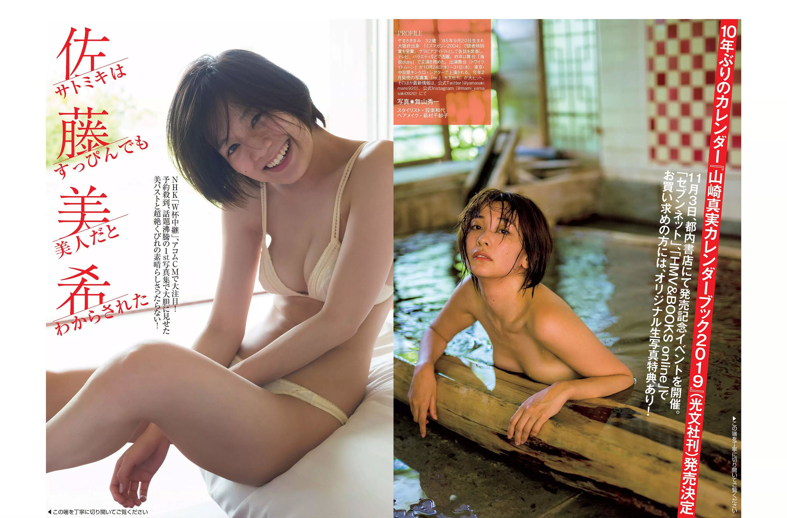 2018.10.02 佐藤美希 大場美奈 山崎真実 綾瀬はるか 菜乃花 木村涼香-图9