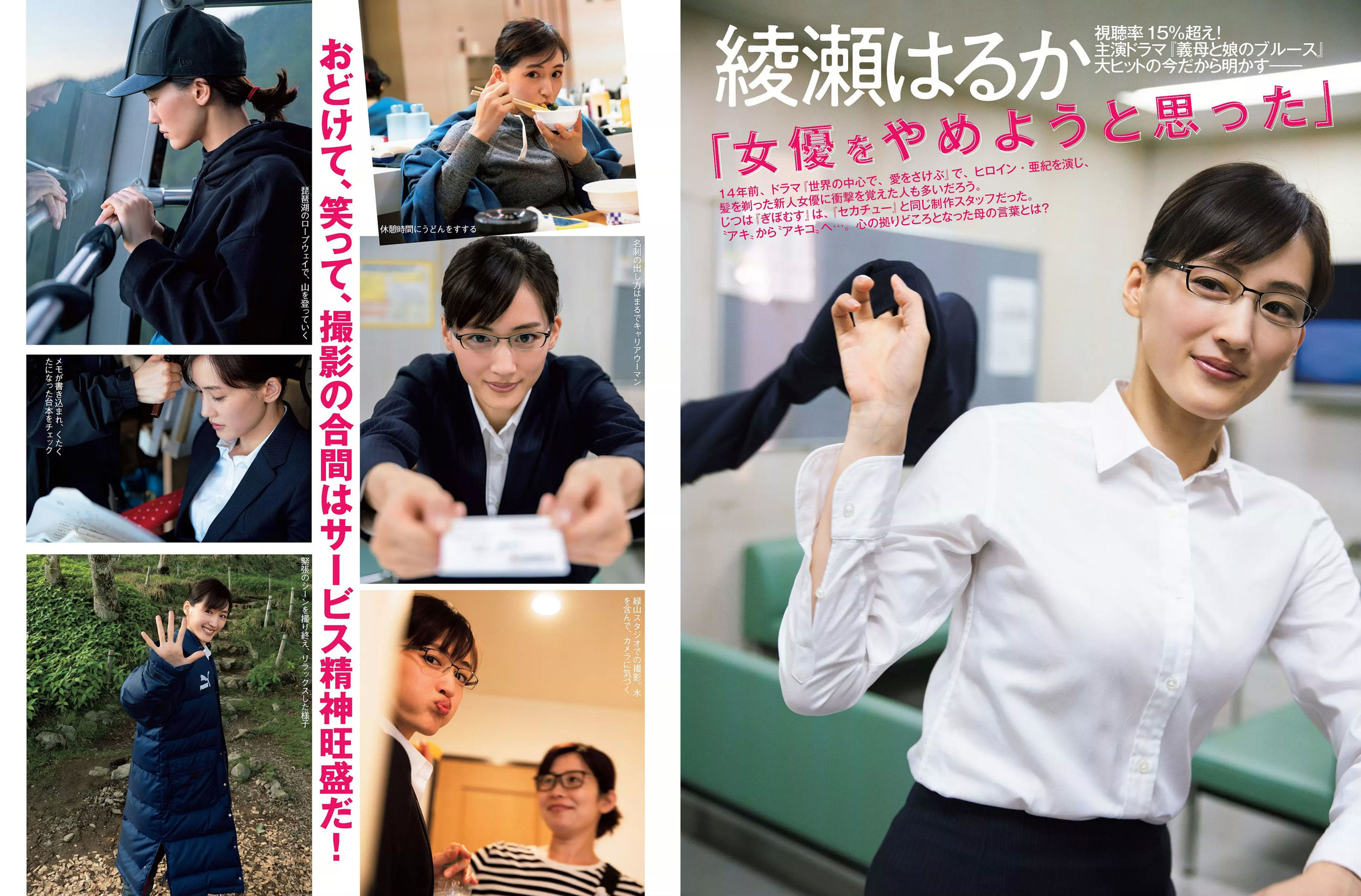 2018.10.02 佐藤美希 大場美奈 山崎真実 綾瀬はるか 菜乃花 木村涼香-图14