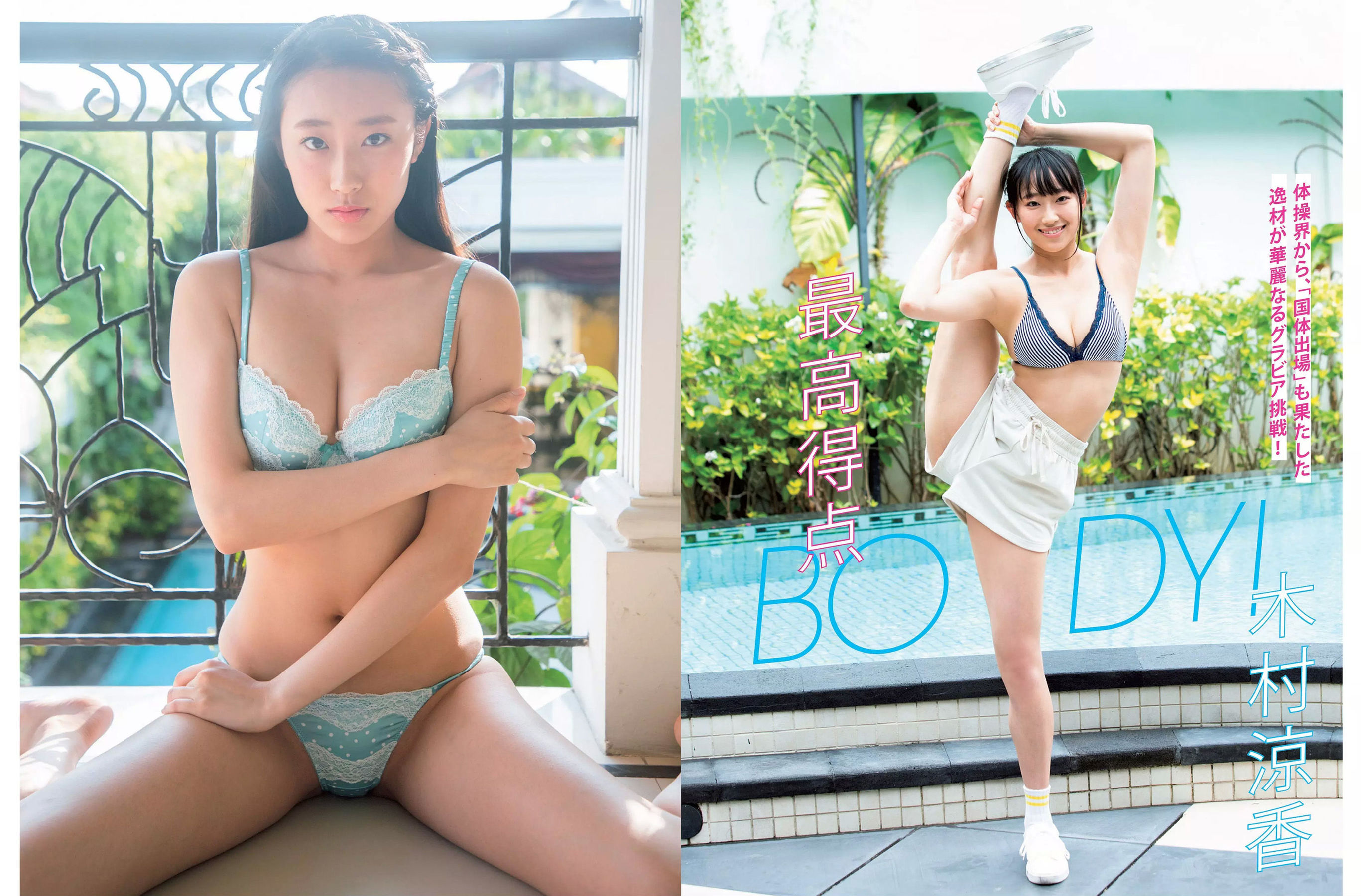 2018.10.02 佐藤美希 大場美奈 山崎真実 綾瀬はるか 菜乃花 木村涼香-图20