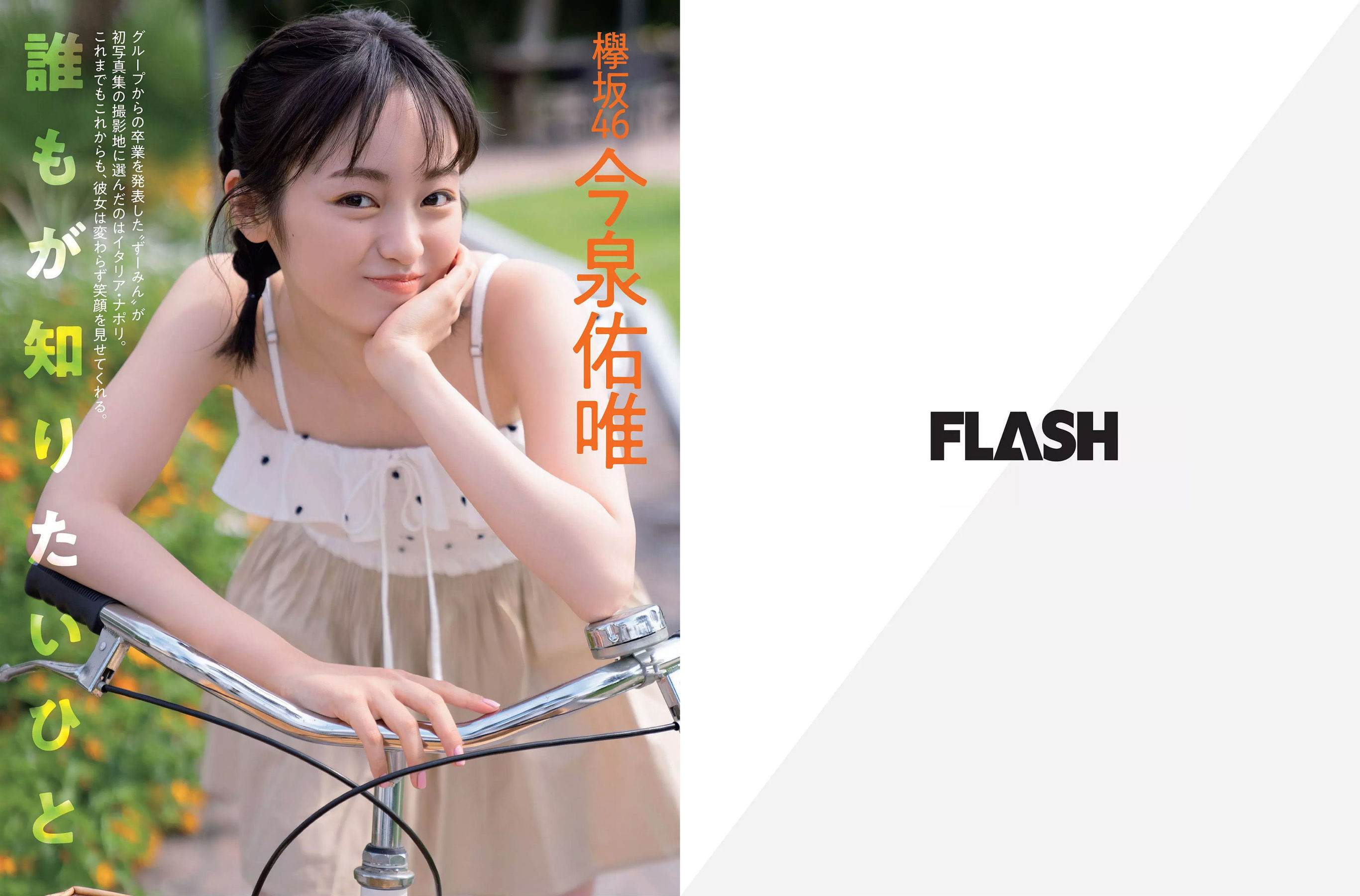 2018.10.16-23 松井珠理奈 出口亜梨沙 平嶋夏海 今泉佑唯-图17