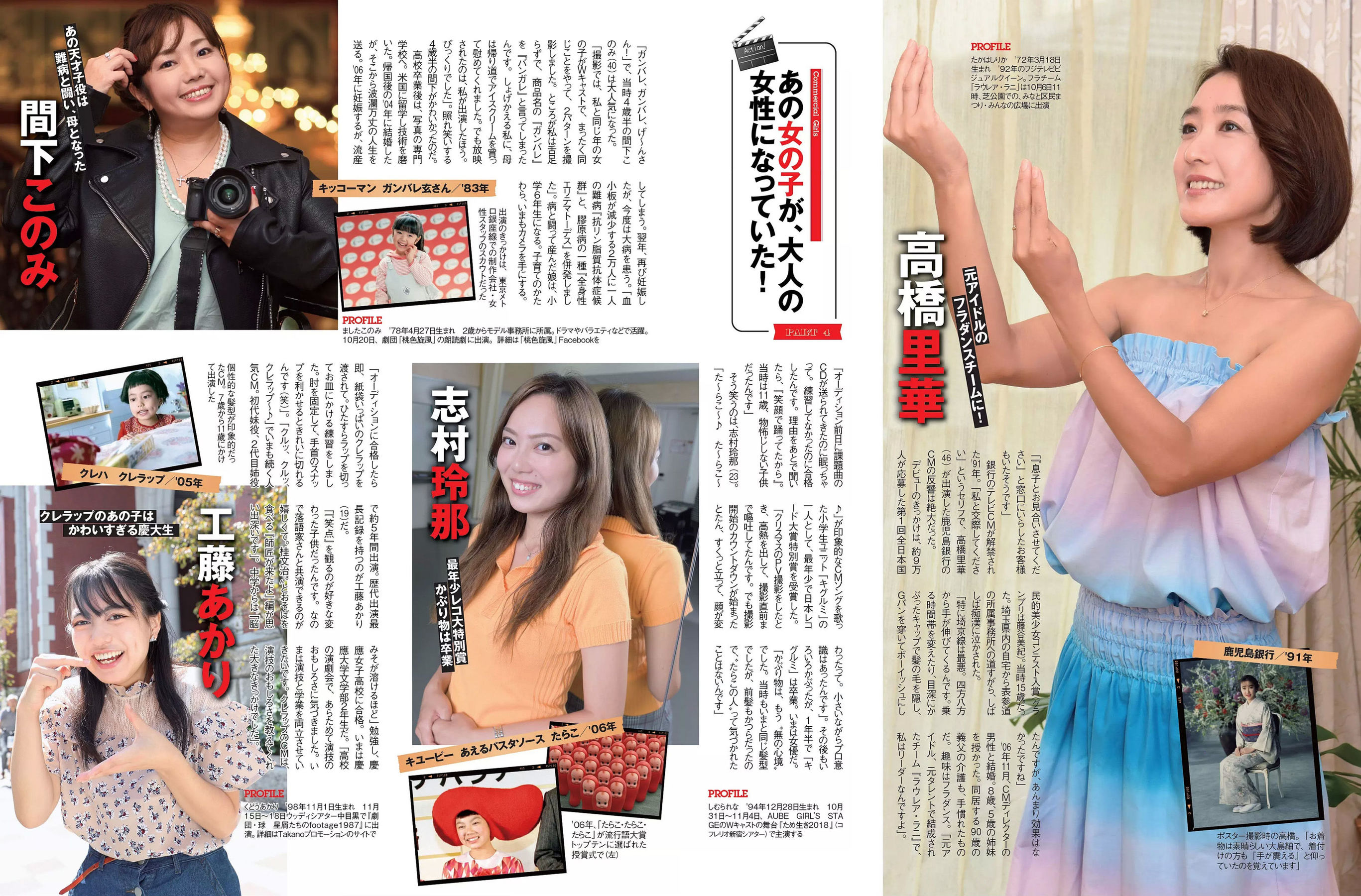 2018.10.16-23 松井珠理奈 出口亜梨沙 平嶋夏海 今泉佑唯-图22