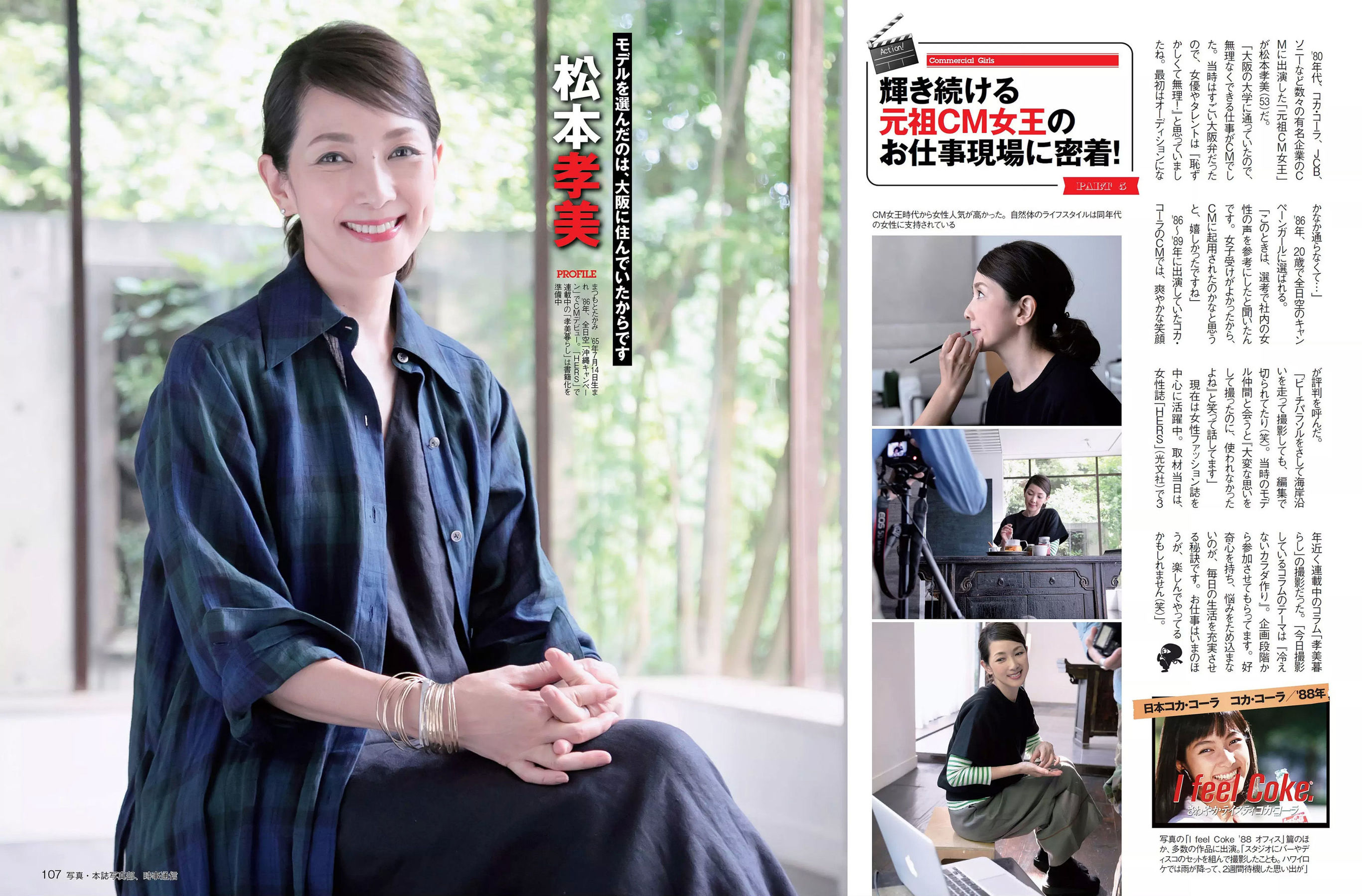 2018.10.16-23 松井珠理奈 出口亜梨沙 平嶋夏海 今泉佑唯-图23