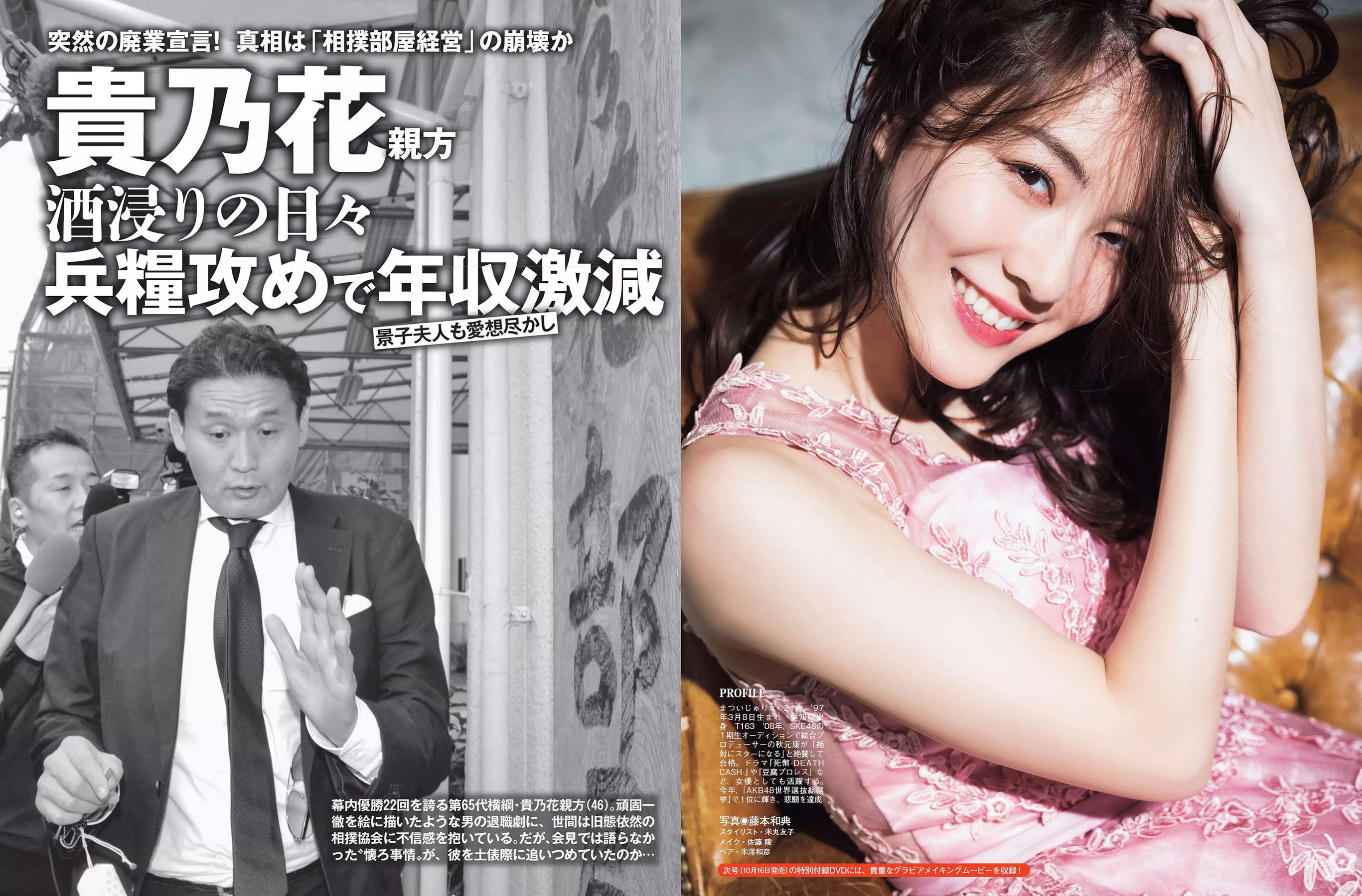 2018.10.16-23 松井珠理奈 出口亜梨沙 平嶋夏海 今泉佑唯-图6