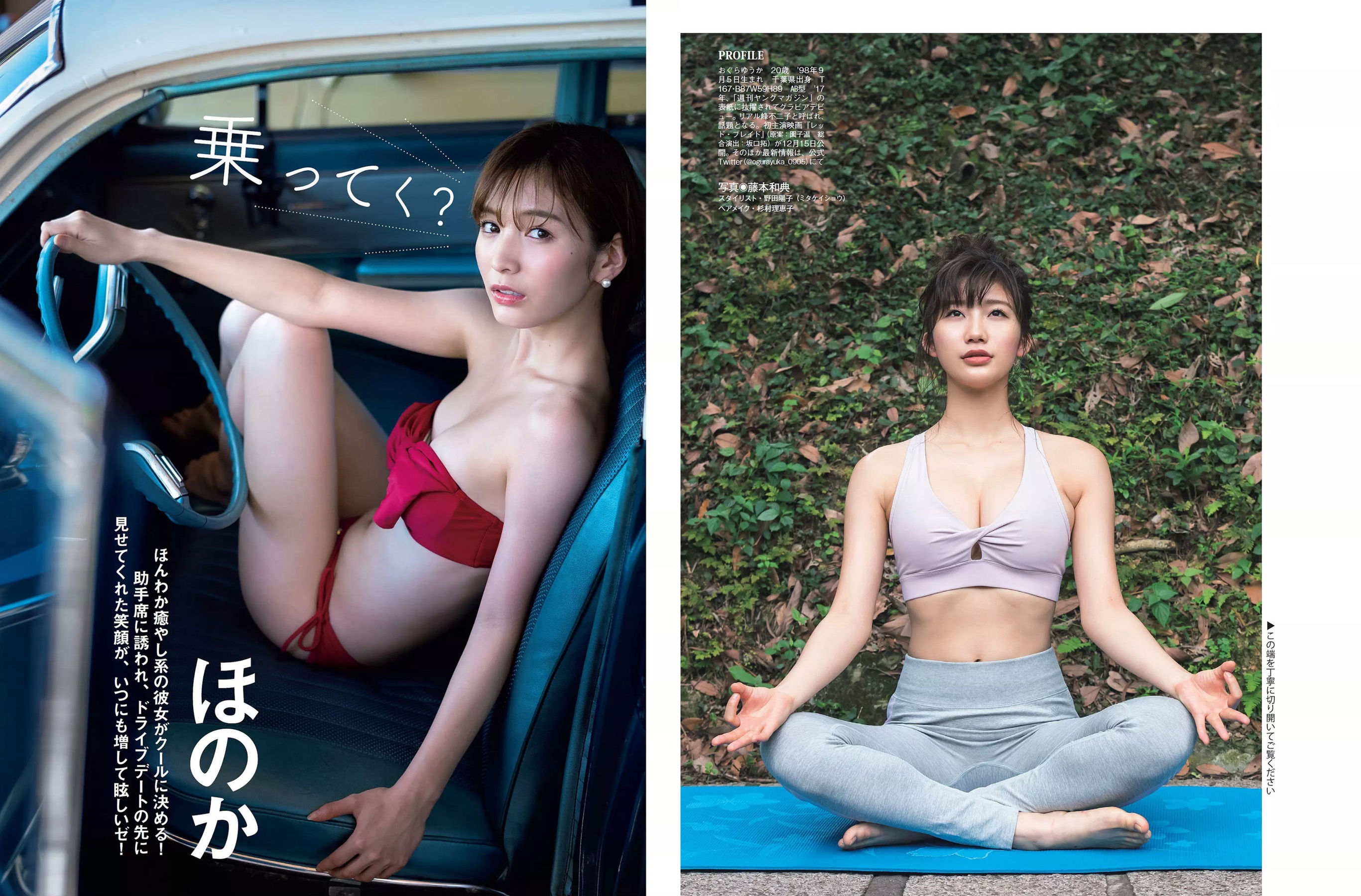 2018.10.30 小倉優香 マギー ほのか 太田奈緒 吉高寧々 川村那月-图12