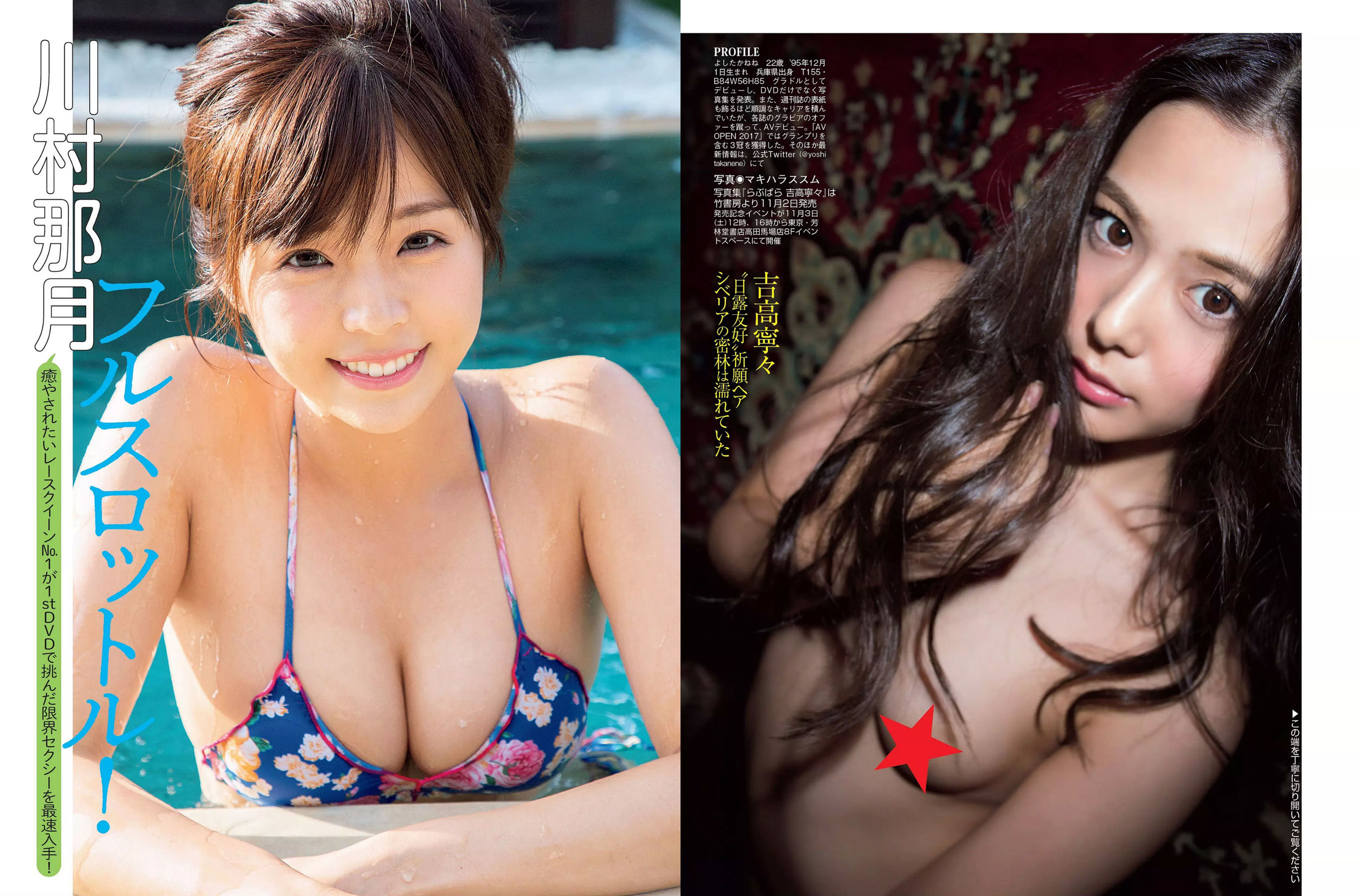 2018.10.30 小倉優香 マギー ほのか 太田奈緒 吉高寧々 川村那月-图18