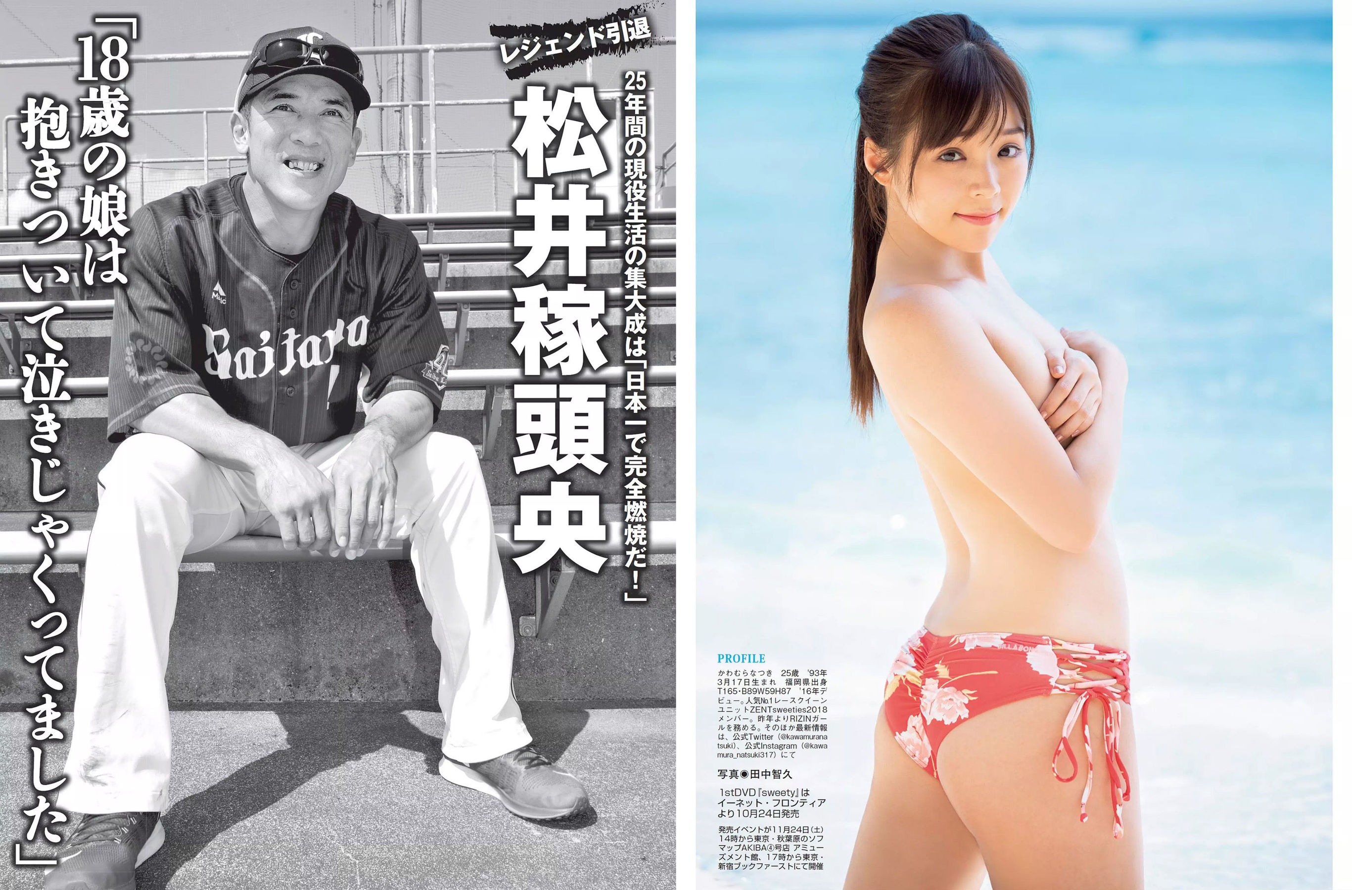 2018.10.30 小倉優香 マギー ほのか 太田奈緒 吉高寧々 川村那月-图20