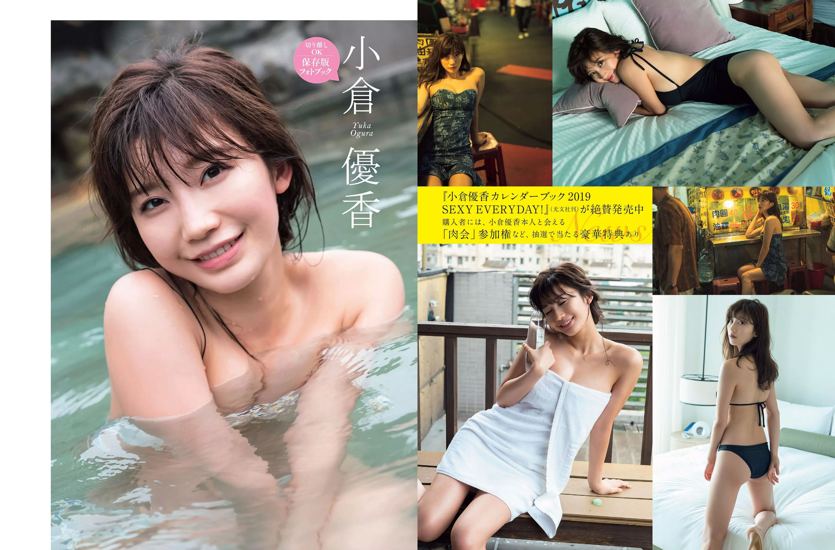 2018.10.30 小倉優香 マギー ほのか 太田奈緒 吉高寧々 川村那月-图8