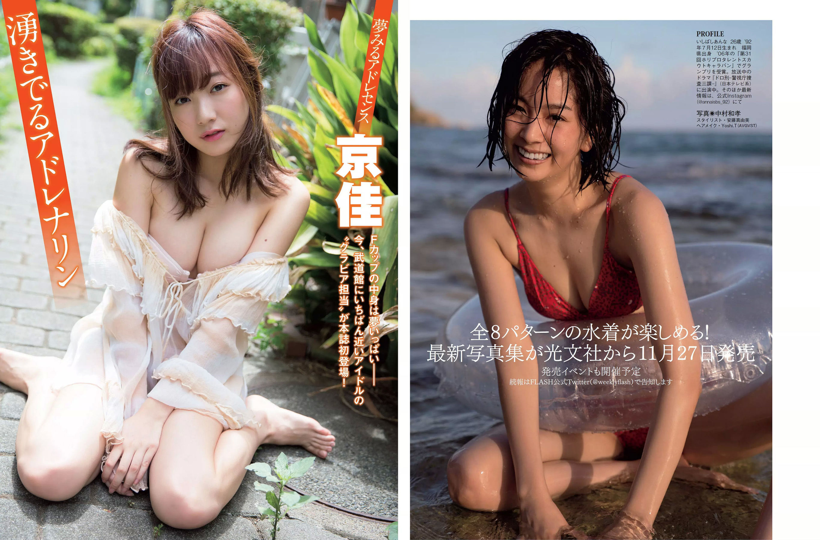 2018.11.06 山崎真実 石橋杏奈 京佳 佐藤美希-图12