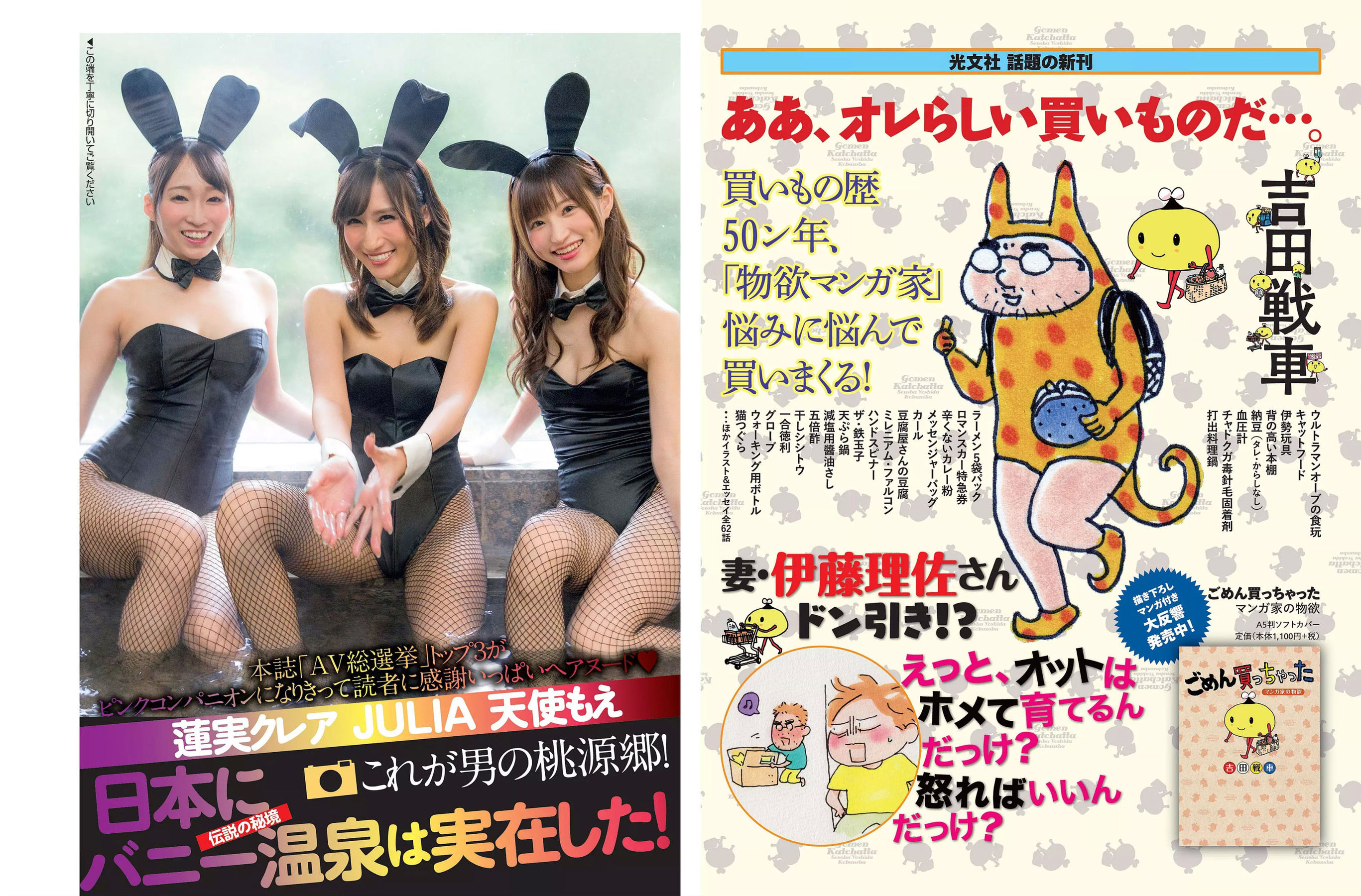 2018.11.06 山崎真実 石橋杏奈 京佳 佐藤美希-图17