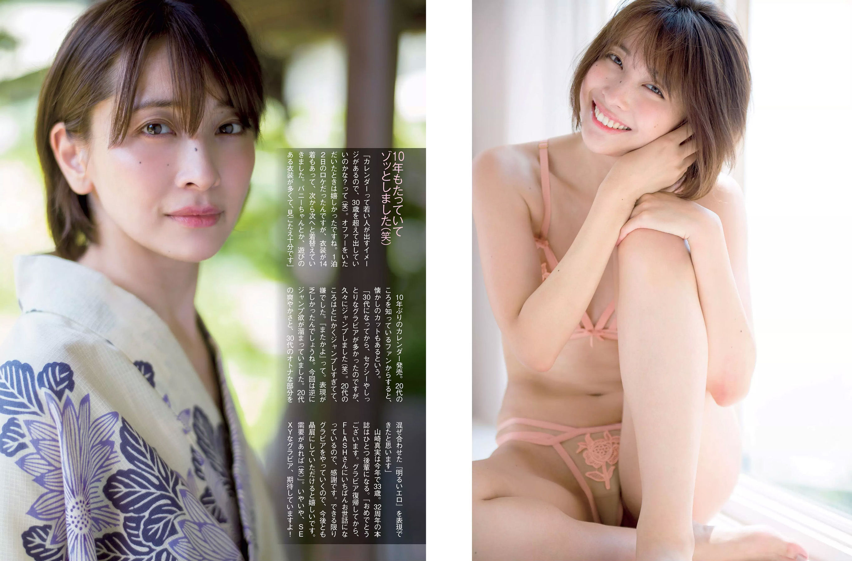 2018.11.06 山崎真実 石橋杏奈 京佳 佐藤美希-图4