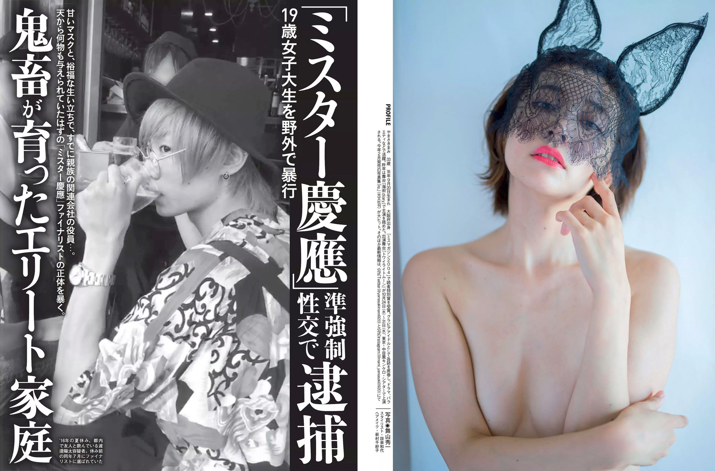 2018.11.06 山崎真実 石橋杏奈 京佳 佐藤美希-图6