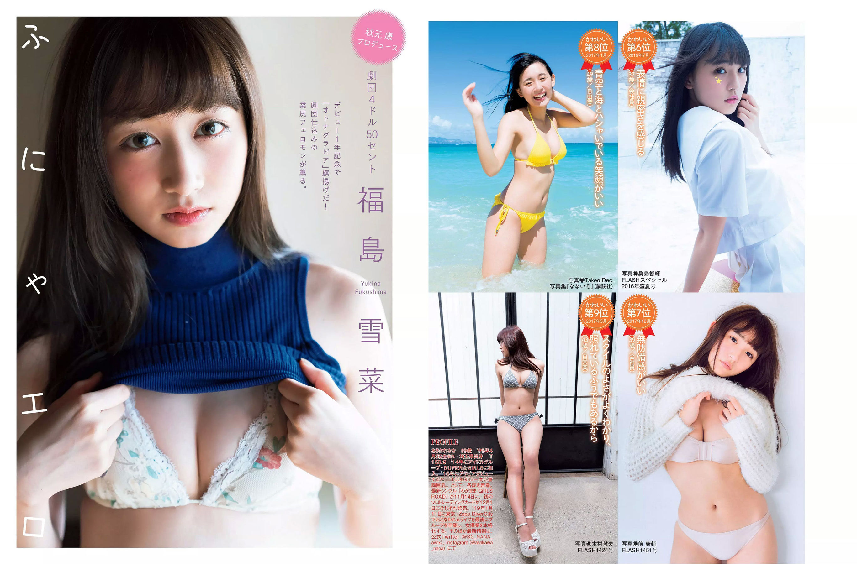 2018.11.20 福島雪菜 脊山麻理子 浅川梨奈 春花-图9