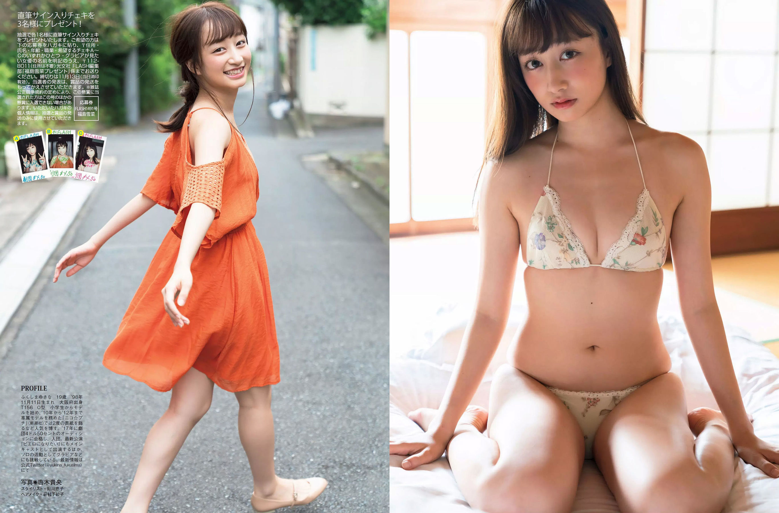 2018.11.20 福島雪菜 脊山麻理子 浅川梨奈 春花-图11
