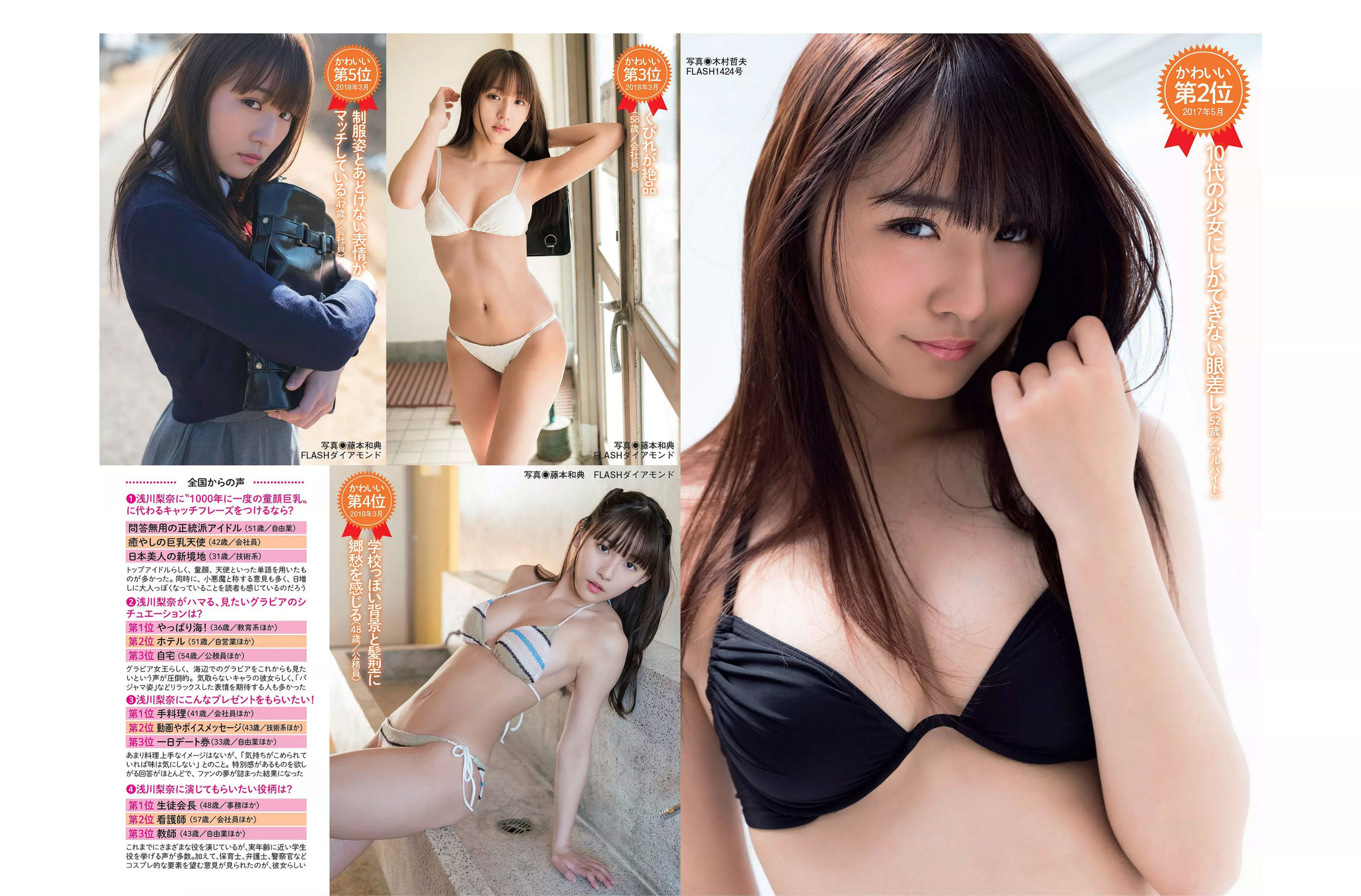 2018.11.20 福島雪菜 脊山麻理子 浅川梨奈 春花-图8