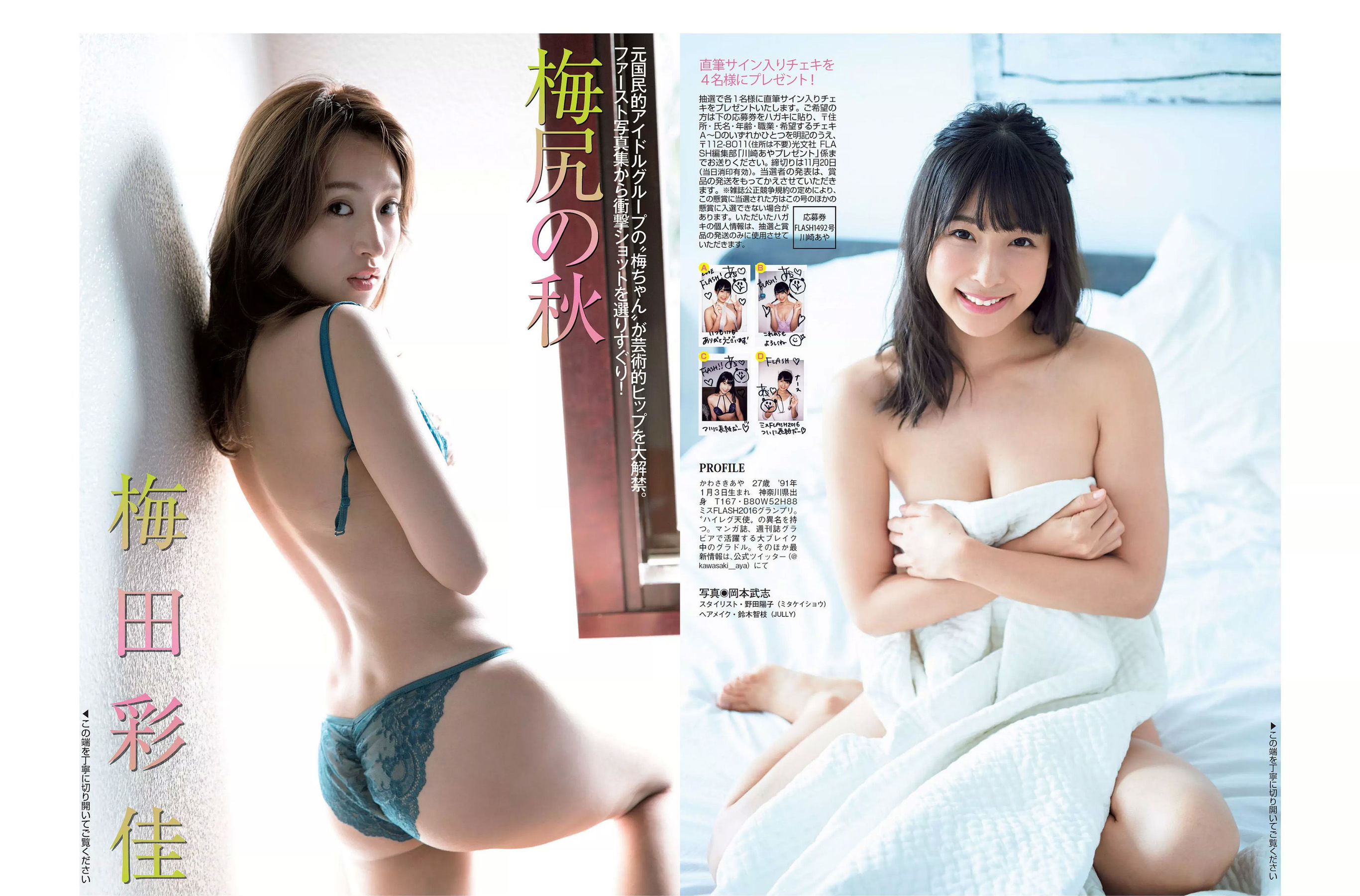 2018.11.27 川崎あや 華村あすか 梅田彩佳 園都-图11