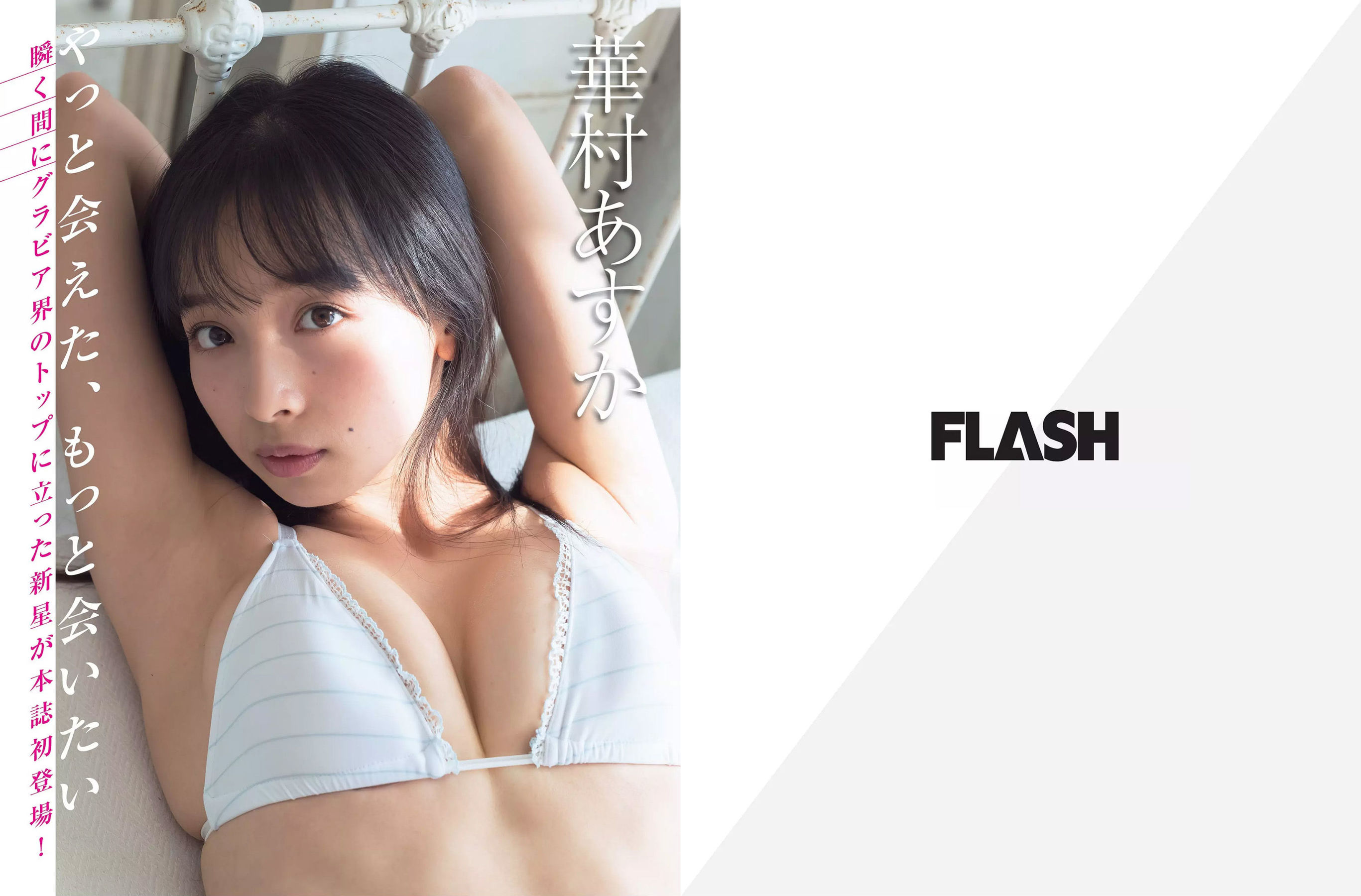 2018.11.27 川崎あや 華村あすか 梅田彩佳 園都-图1