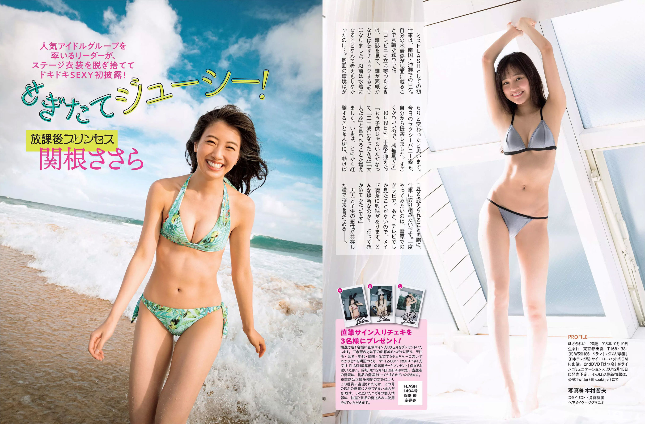 2018.12.11 石橋杏奈 AKB48 渡邉幸愛 保﨑麗 関根ささら-图17
