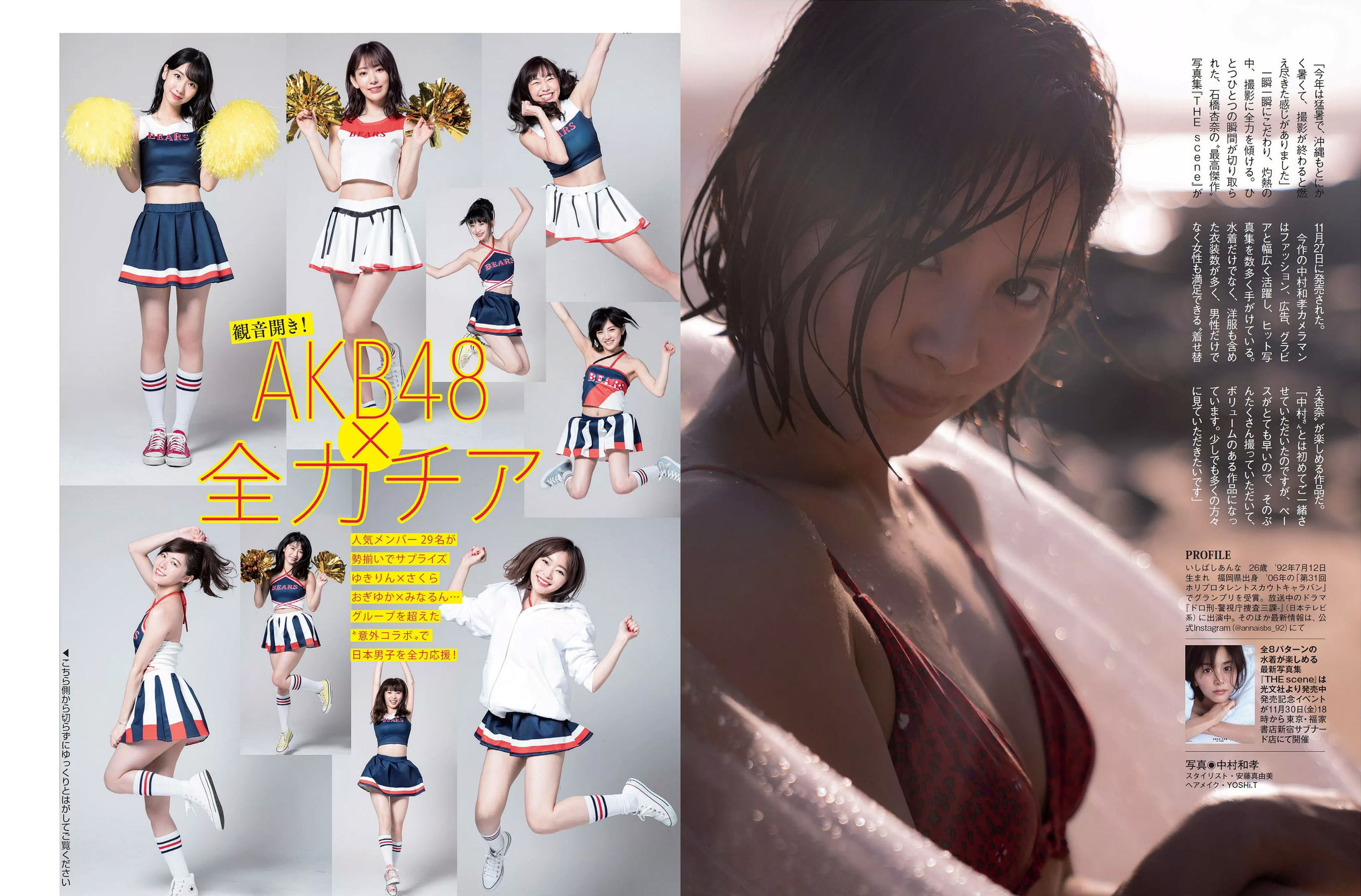 2018.12.11 石橋杏奈 AKB48 渡邉幸愛 保﨑麗 関根ささら-图4